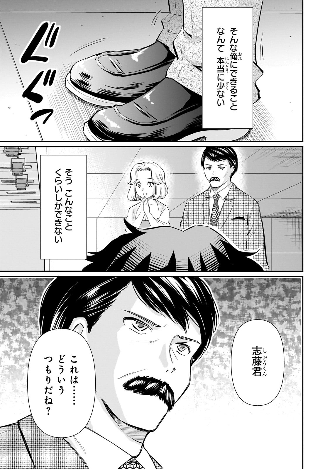 Isshou Hatarakitakunai Ore ga, Classmate no Daininki Idol ni Natsukaretara - Chapter 29 - Page 13