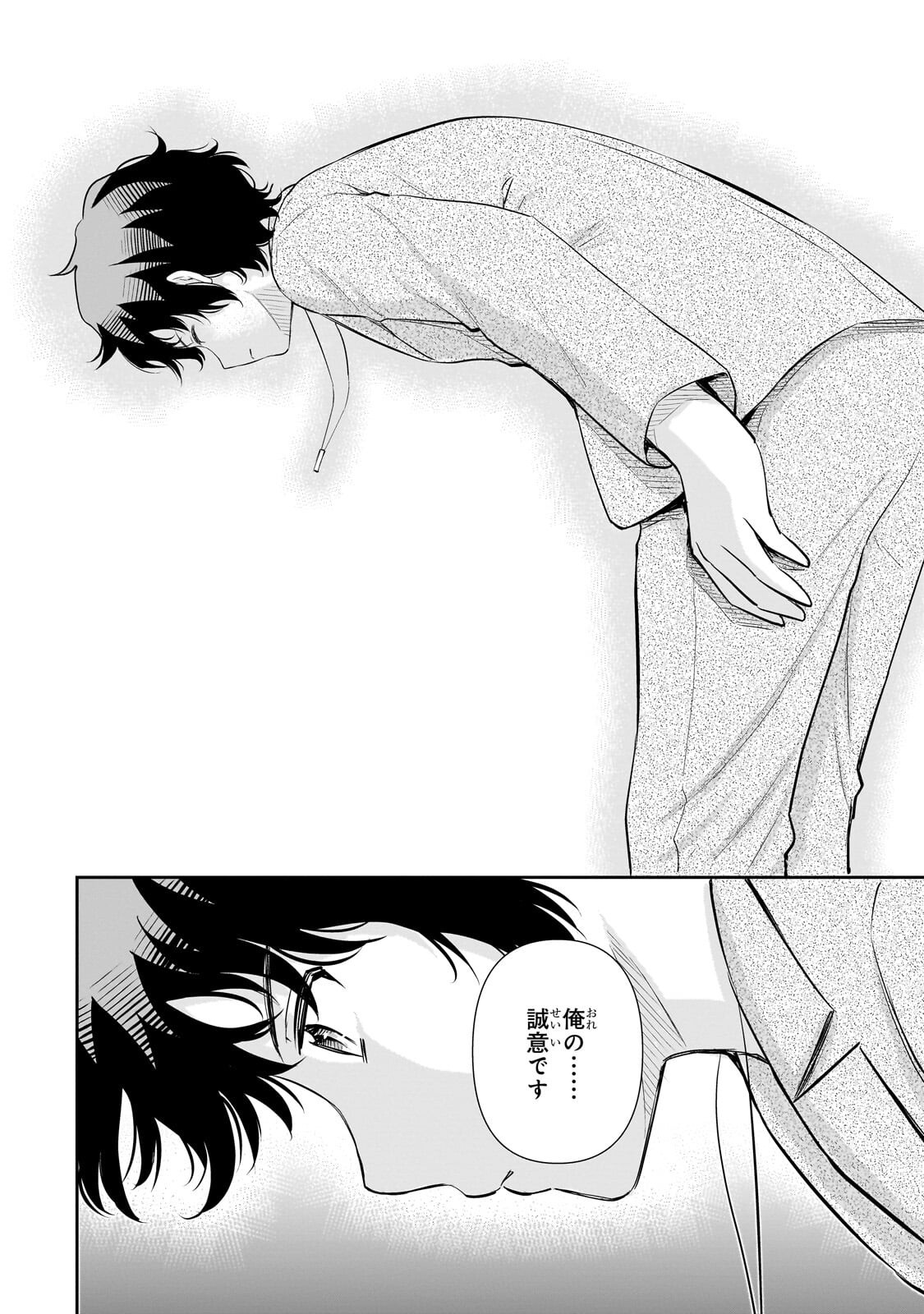 Isshou Hatarakitakunai Ore ga, Classmate no Daininki Idol ni Natsukaretara - Chapter 29 - Page 14