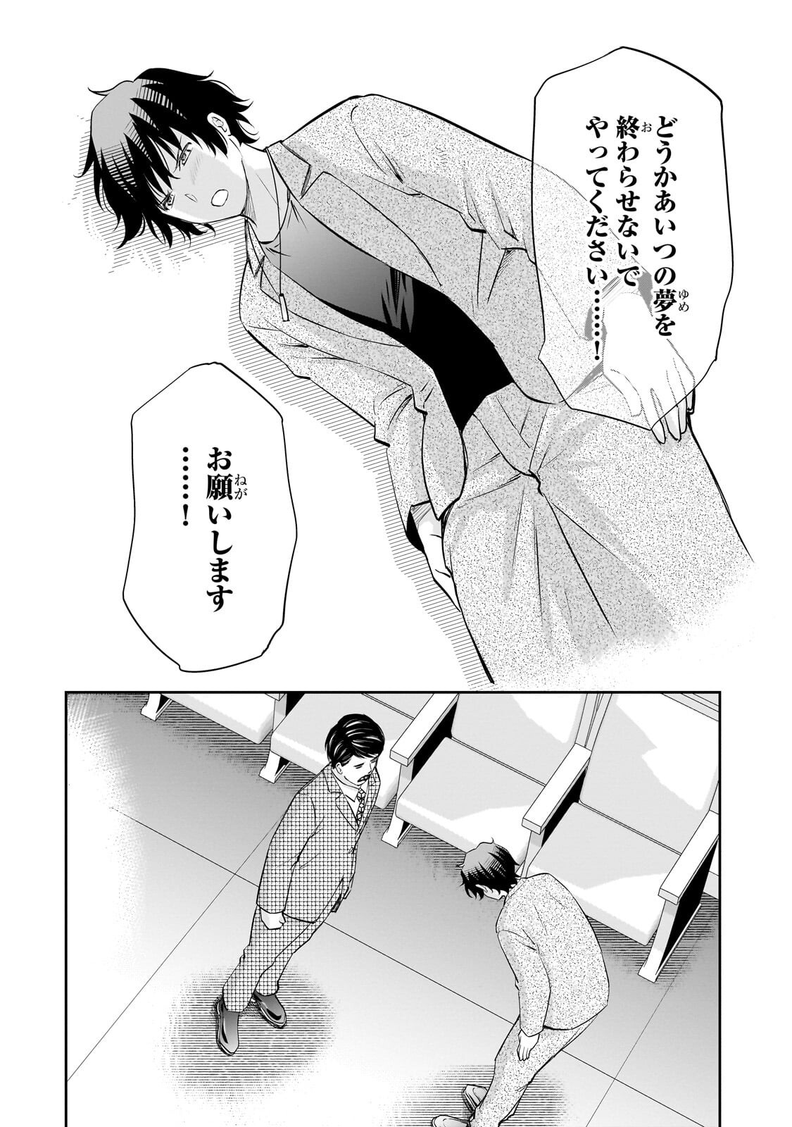 Isshou Hatarakitakunai Ore ga, Classmate no Daininki Idol ni Natsukaretara - Chapter 29 - Page 20