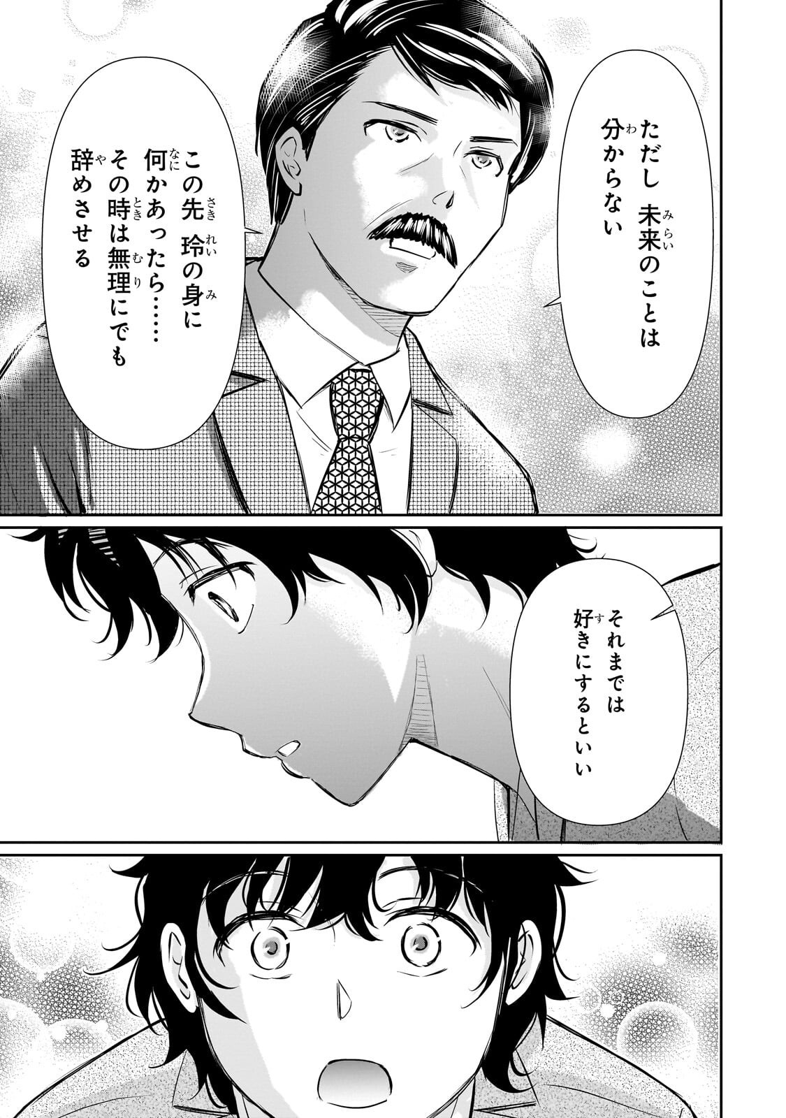 Isshou Hatarakitakunai Ore ga, Classmate no Daininki Idol ni Natsukaretara - Chapter 29 - Page 23