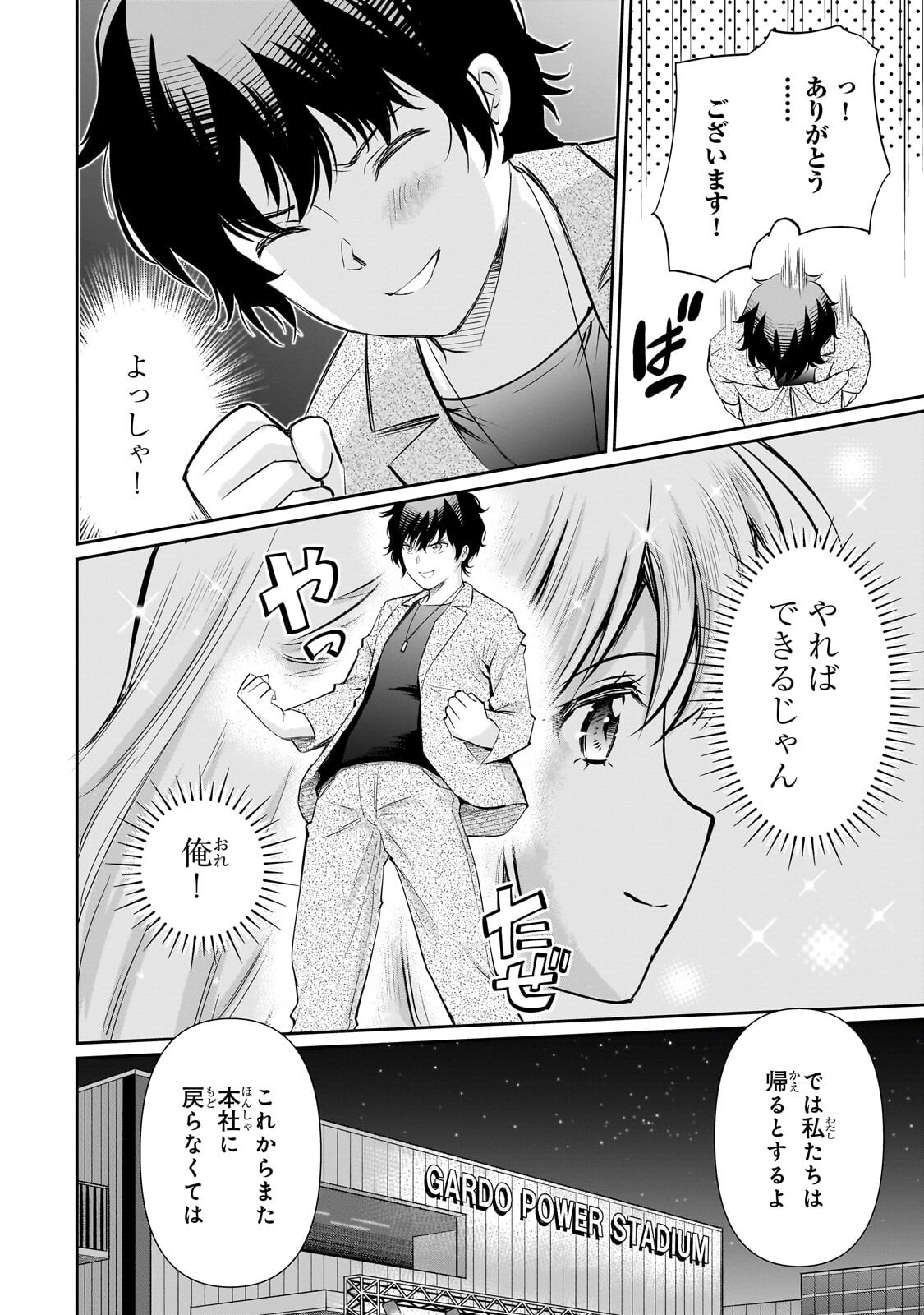 Isshou Hatarakitakunai Ore ga, Classmate no Daininki Idol ni Natsukaretara - Chapter 29 - Page 24