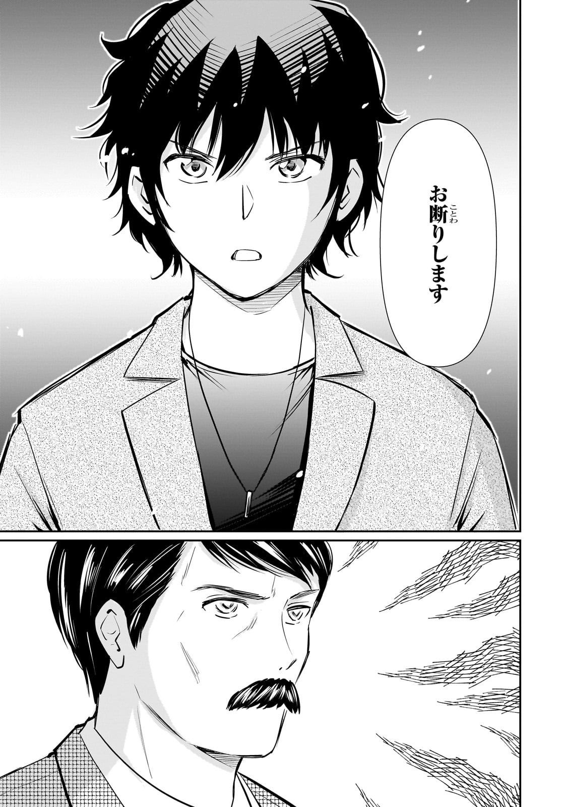 Isshou Hatarakitakunai Ore ga, Classmate no Daininki Idol ni Natsukaretara - Chapter 29 - Page 3