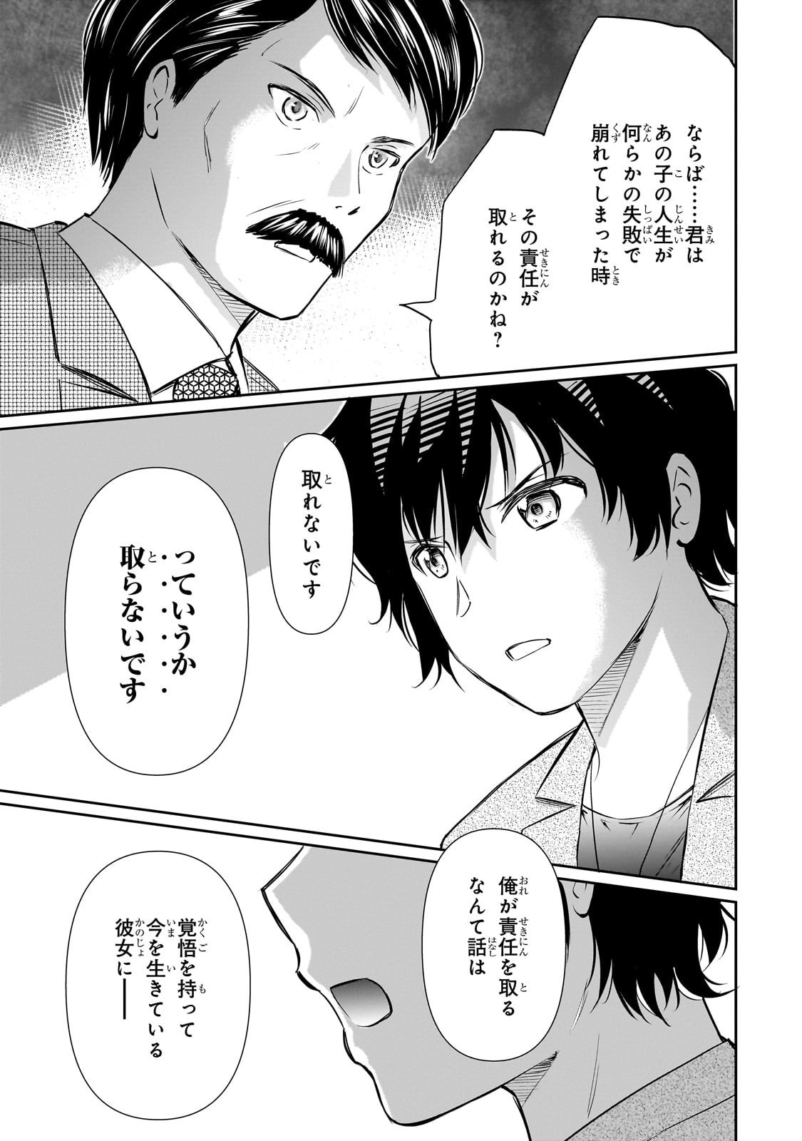 Isshou Hatarakitakunai Ore ga, Classmate no Daininki Idol ni Natsukaretara - Chapter 29 - Page 5