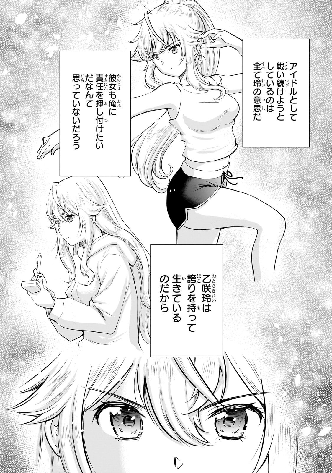 Isshou Hatarakitakunai Ore ga, Classmate no Daininki Idol ni Natsukaretara - Chapter 29 - Page 7