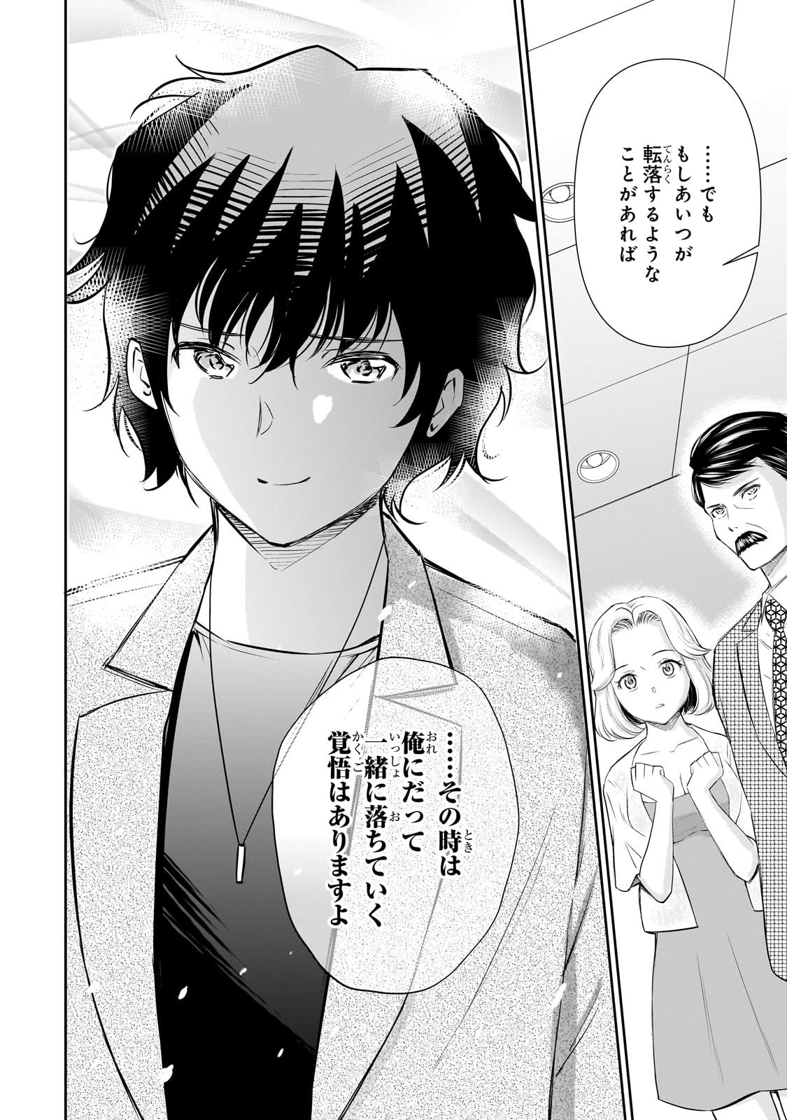 Isshou Hatarakitakunai Ore ga, Classmate no Daininki Idol ni Natsukaretara - Chapter 29 - Page 8