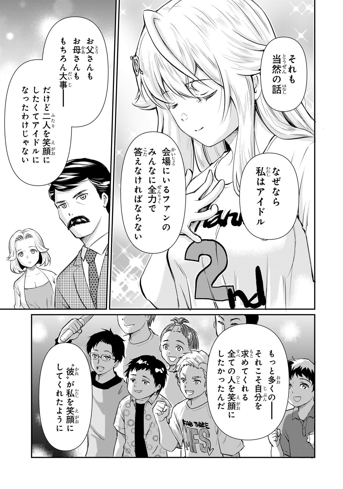 Isshou Hatarakitakunai Ore ga, Classmate no Daininki Idol ni Natsukaretara - Chapter 30.1 - Page 11