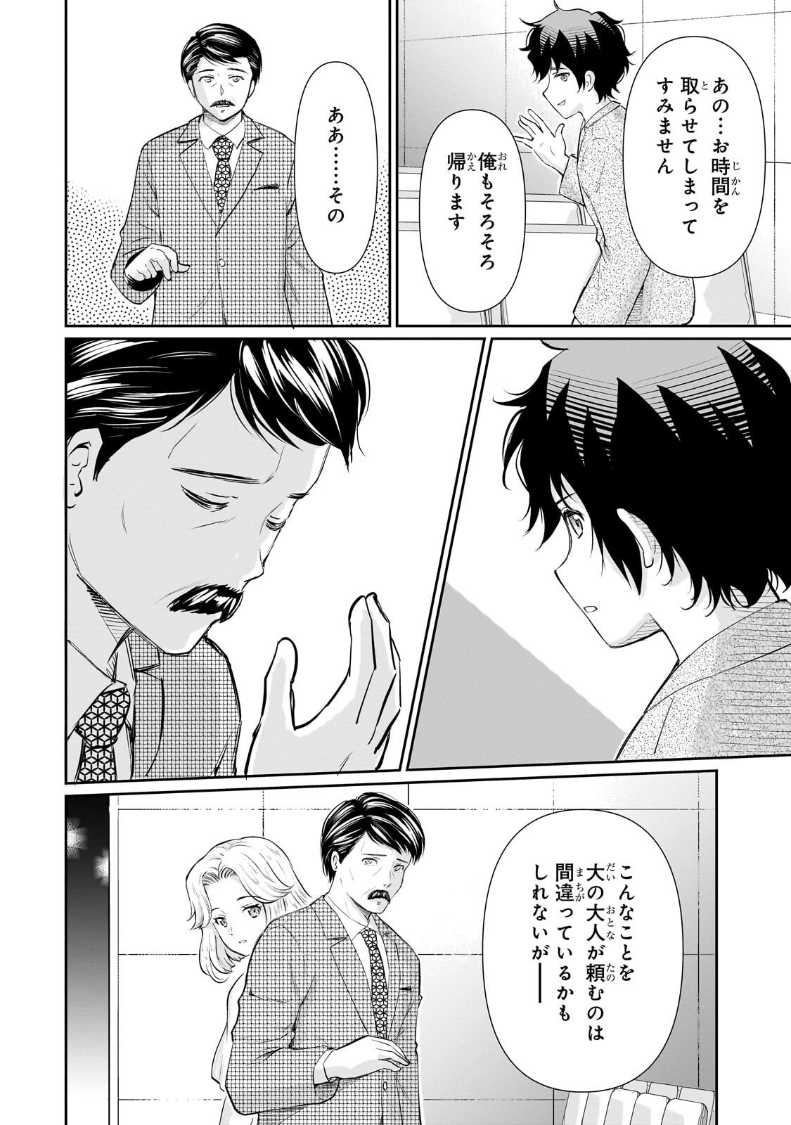 Isshou Hatarakitakunai Ore ga, Classmate no Daininki Idol ni Natsukaretara - Chapter 30.1 - Page 4