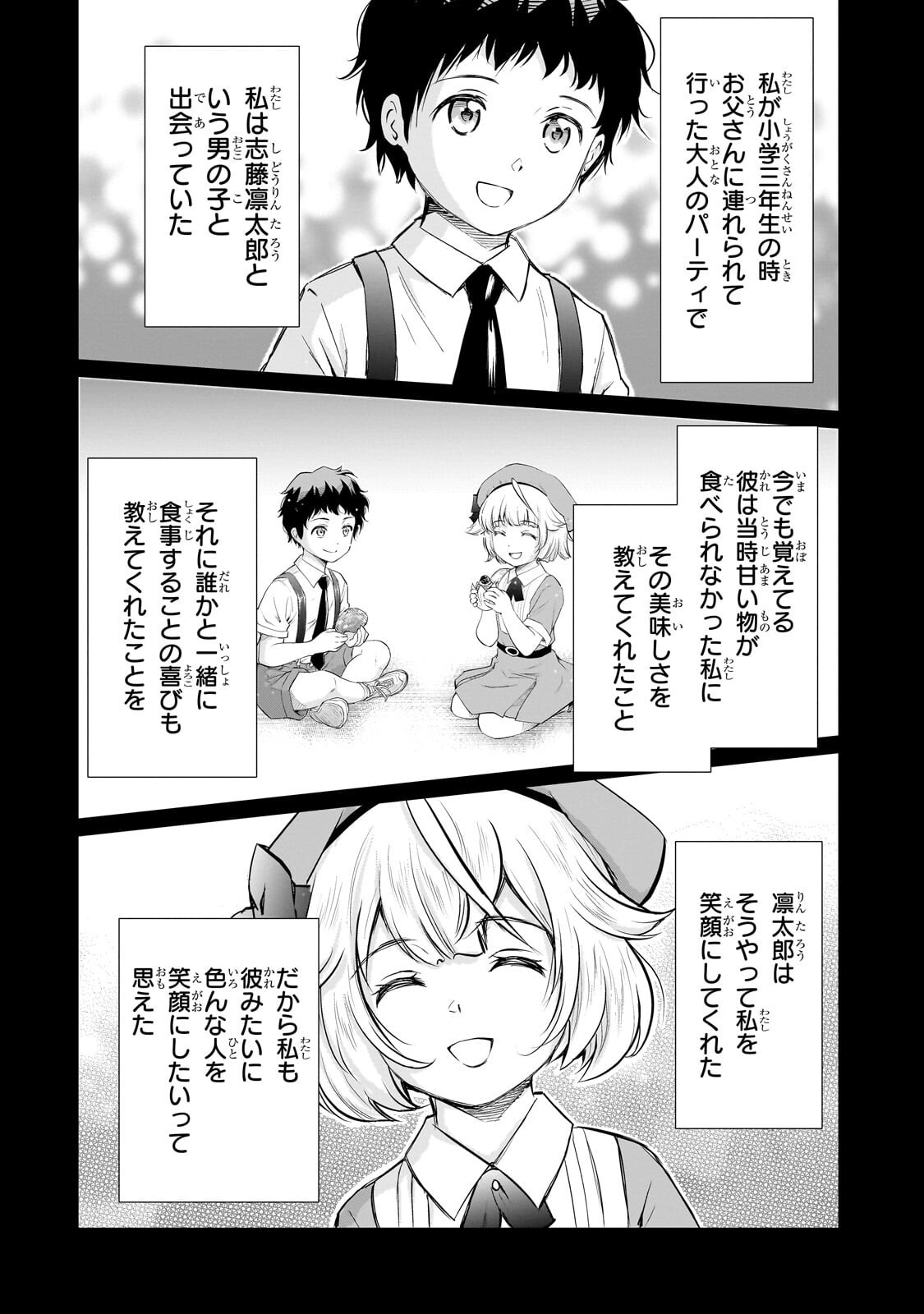 Isshou Hatarakitakunai Ore ga, Classmate no Daininki Idol ni Natsukaretara - Chapter 30.2 - Page 1