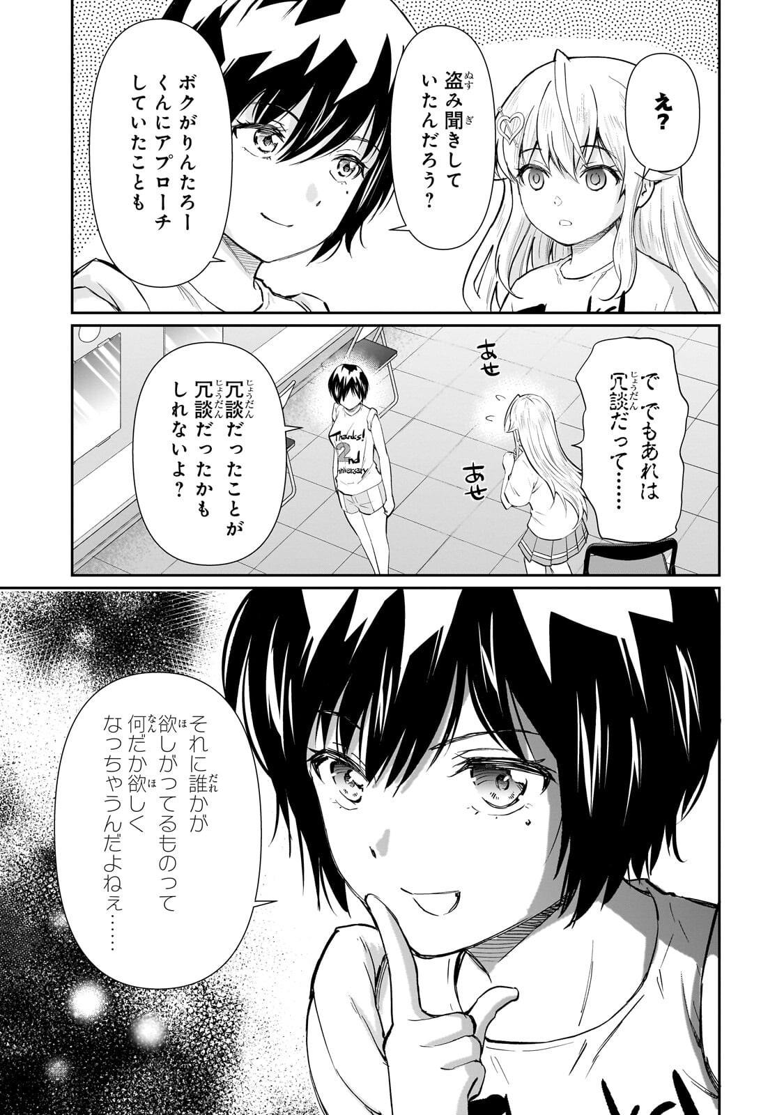 Isshou Hatarakitakunai Ore ga, Classmate no Daininki Idol ni Natsukaretara - Chapter 30.2 - Page 10