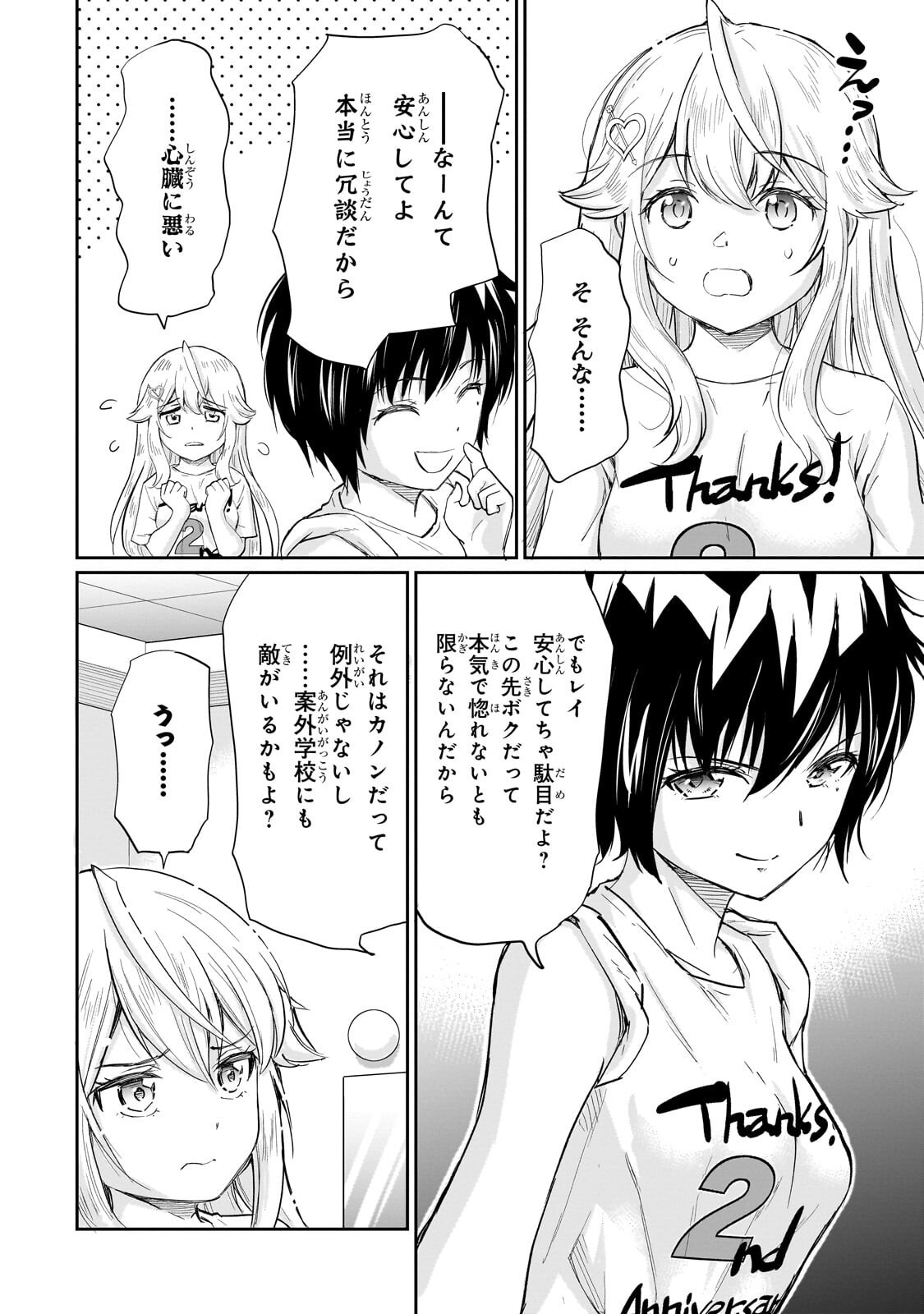 Isshou Hatarakitakunai Ore ga, Classmate no Daininki Idol ni Natsukaretara - Chapter 30.2 - Page 11