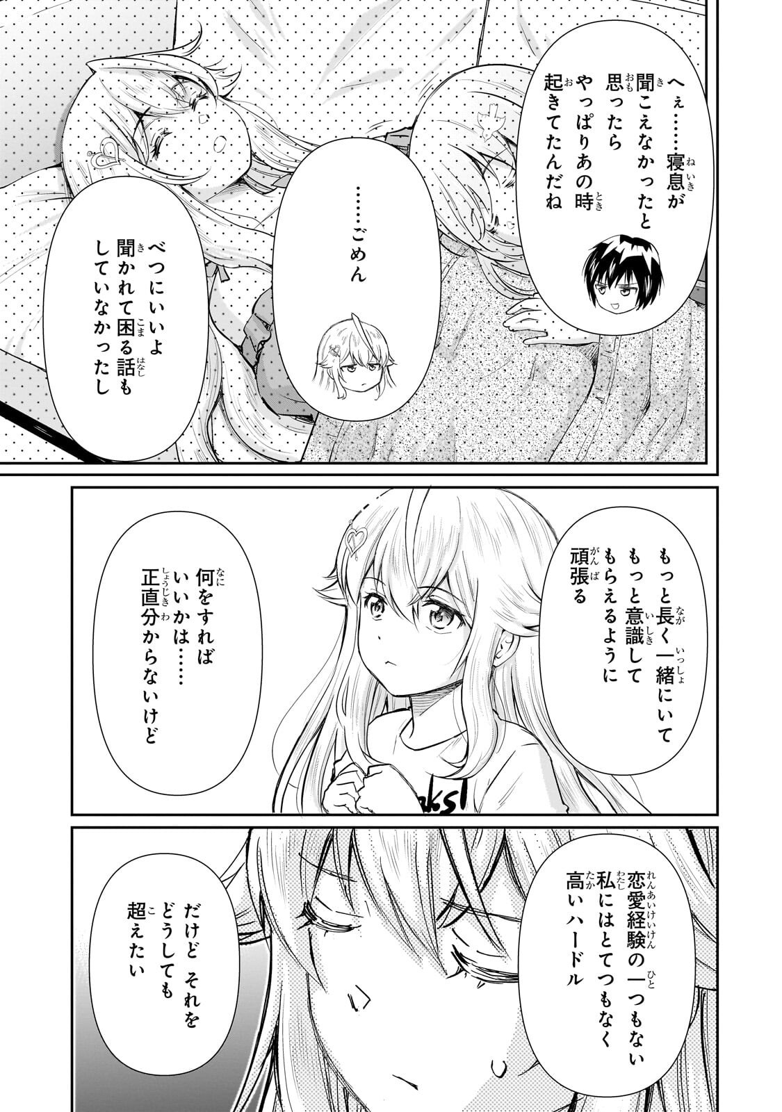 Isshou Hatarakitakunai Ore ga, Classmate no Daininki Idol ni Natsukaretara - Chapter 30.2 - Page 8