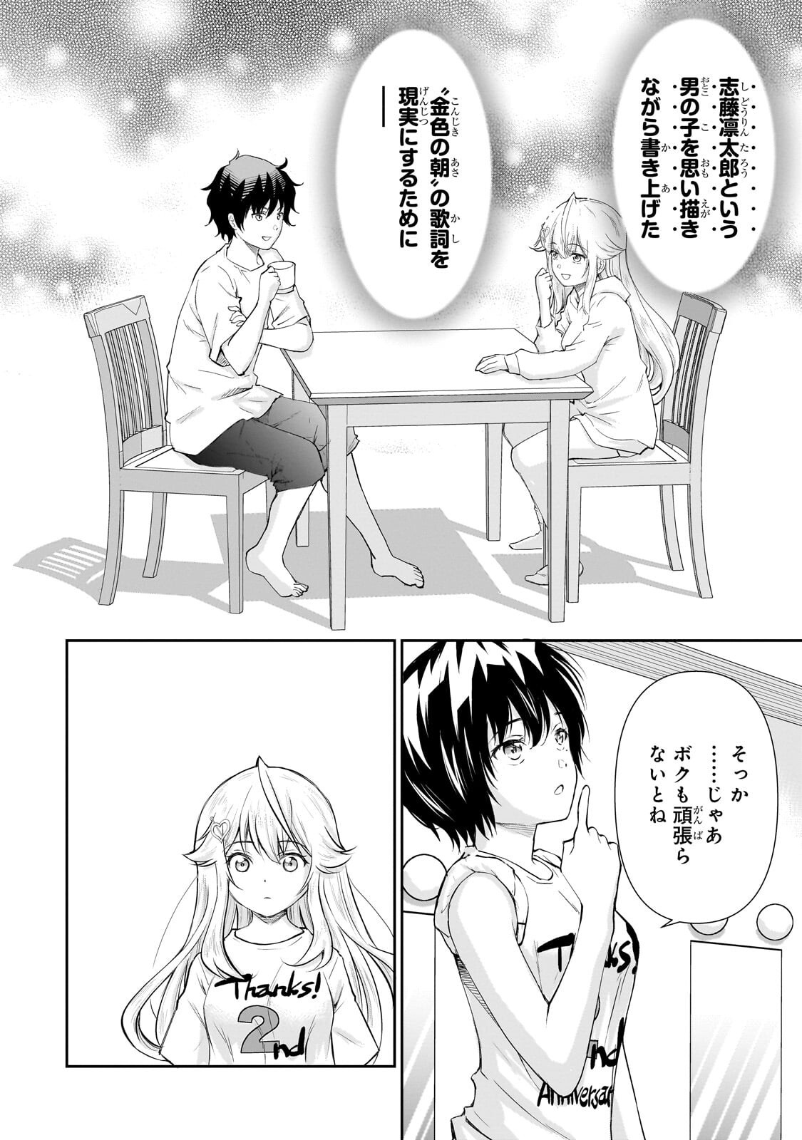 Isshou Hatarakitakunai Ore ga, Classmate no Daininki Idol ni Natsukaretara - Chapter 30.2 - Page 9