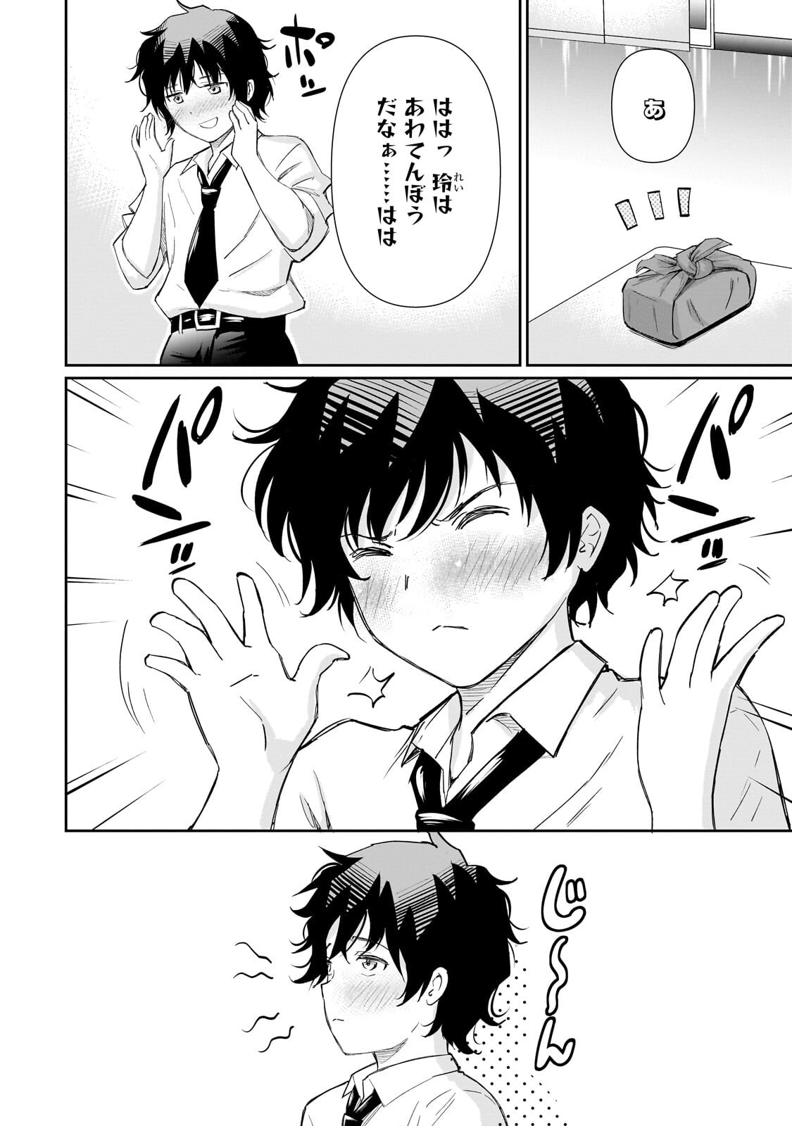 Isshou Hatarakitakunai Ore ga, Classmate no Daininki Idol ni Natsukaretara - Chapter 30.3 - Page 12