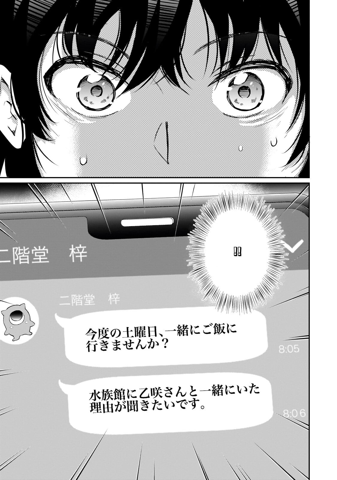 Isshou Hatarakitakunai Ore ga, Classmate no Daininki Idol ni Natsukaretara - Chapter 30.3 - Page 15