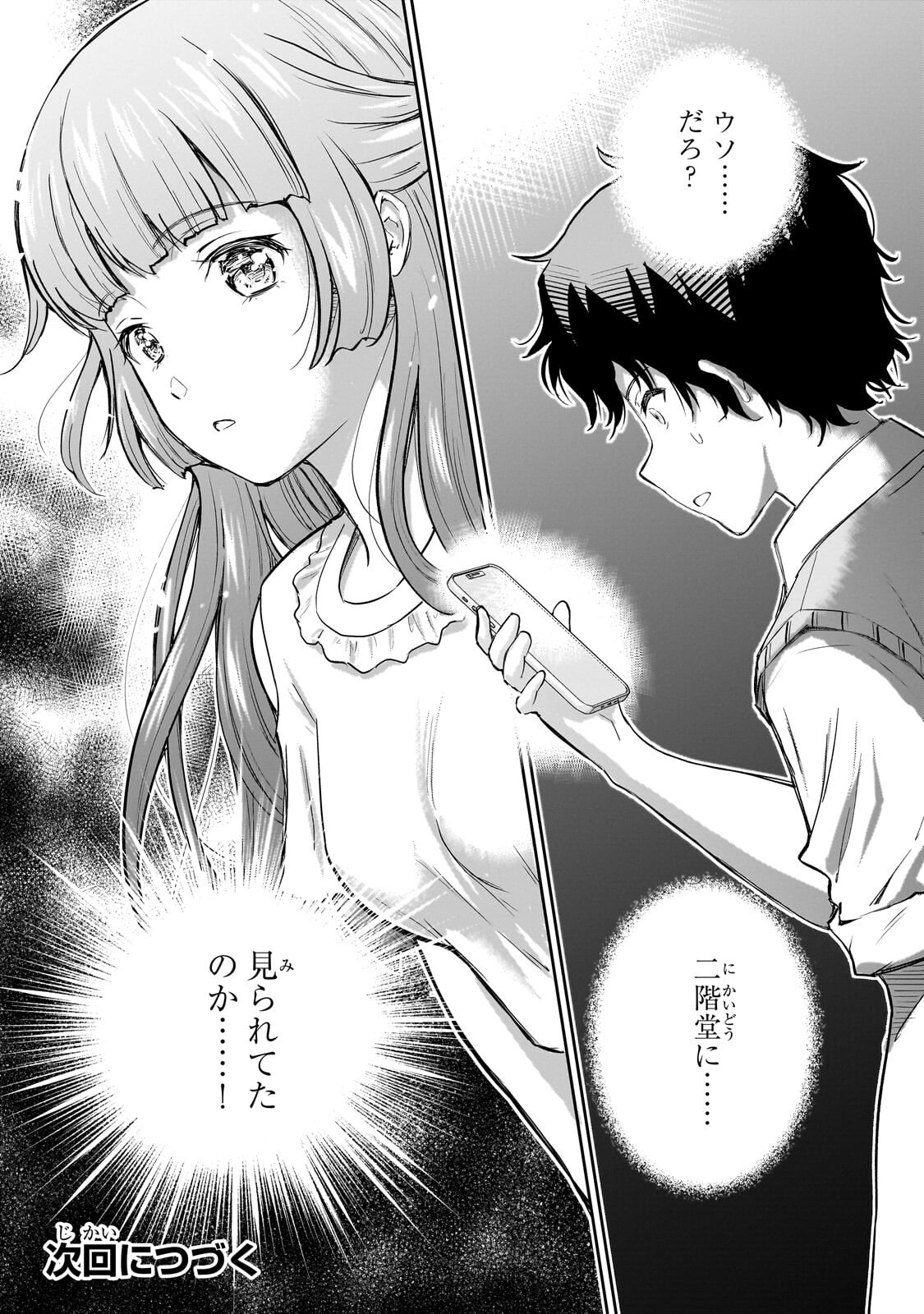 Isshou Hatarakitakunai Ore ga, Classmate no Daininki Idol ni Natsukaretara - Chapter 30.3 - Page 16