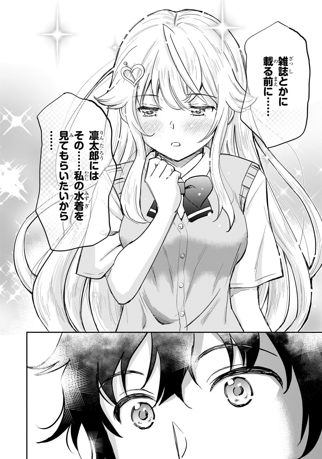 Isshou Hatarakitakunai Ore ga, Classmate no Daininki Idol ni Natsukaretara - Chapter 30.3 - Page 6