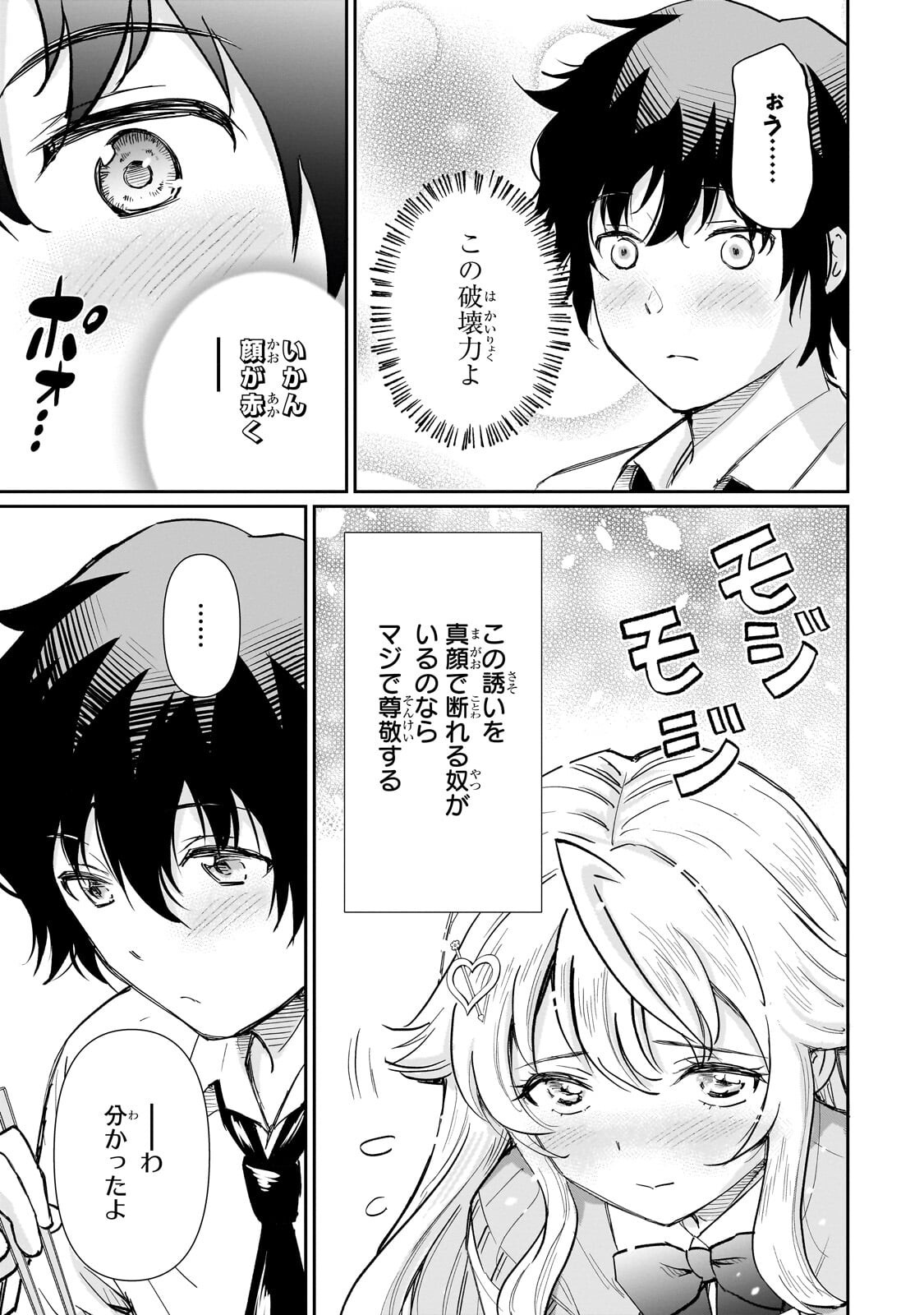 Isshou Hatarakitakunai Ore ga, Classmate no Daininki Idol ni Natsukaretara - Chapter 30.3 - Page 7