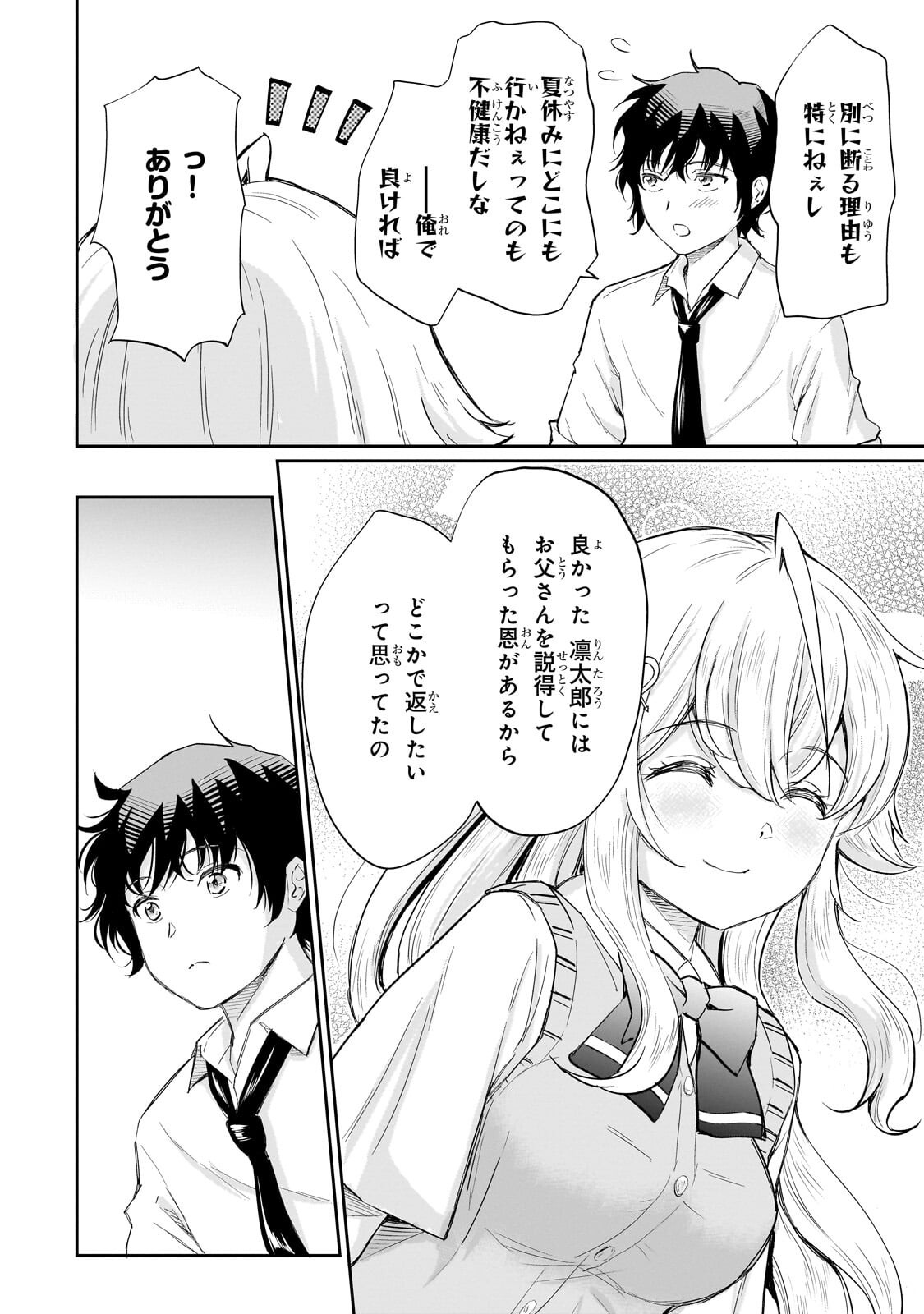 Isshou Hatarakitakunai Ore ga, Classmate no Daininki Idol ni Natsukaretara - Chapter 30.3 - Page 8