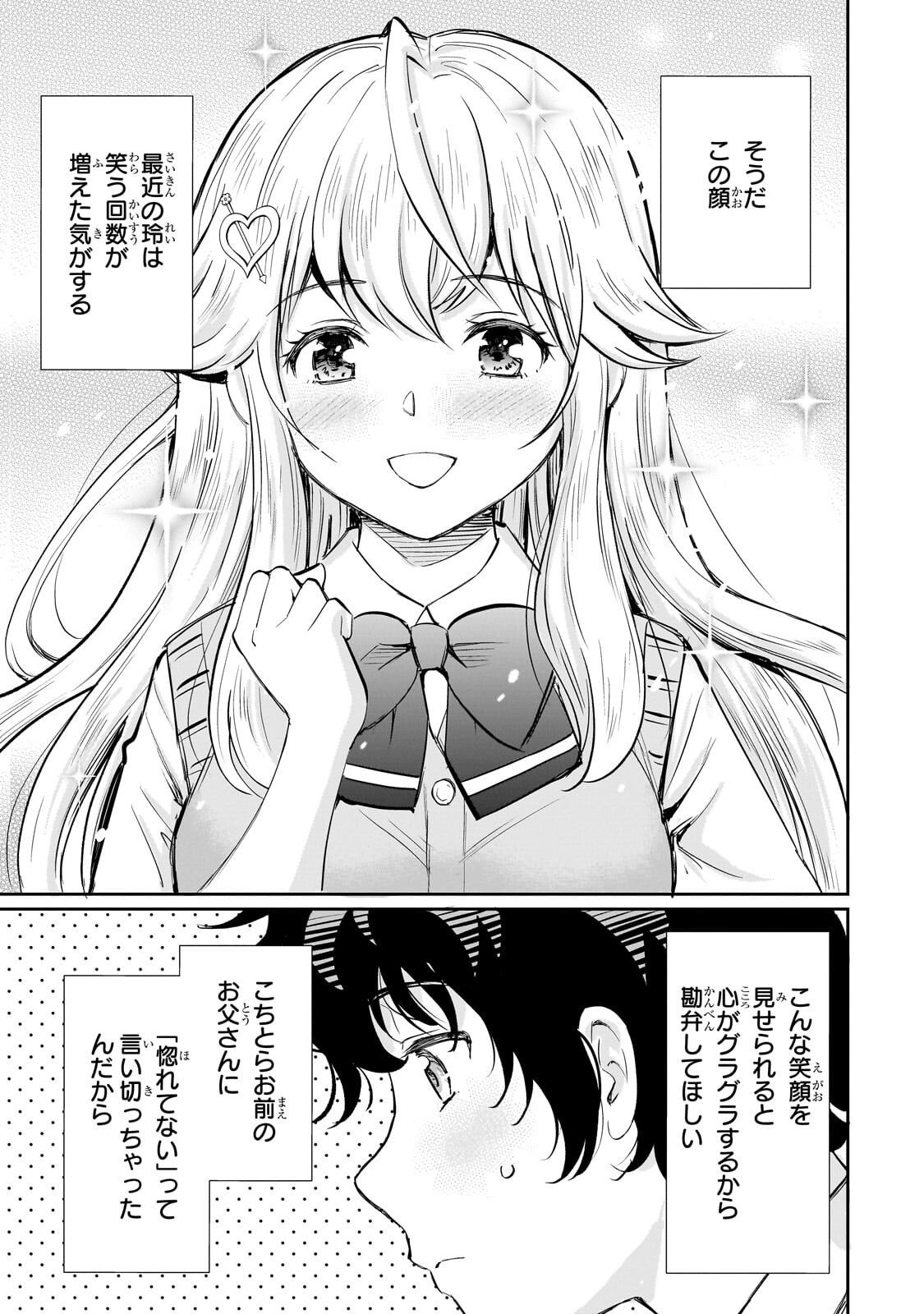 Isshou Hatarakitakunai Ore ga, Classmate no Daininki Idol ni Natsukaretara - Chapter 30.3 - Page 9