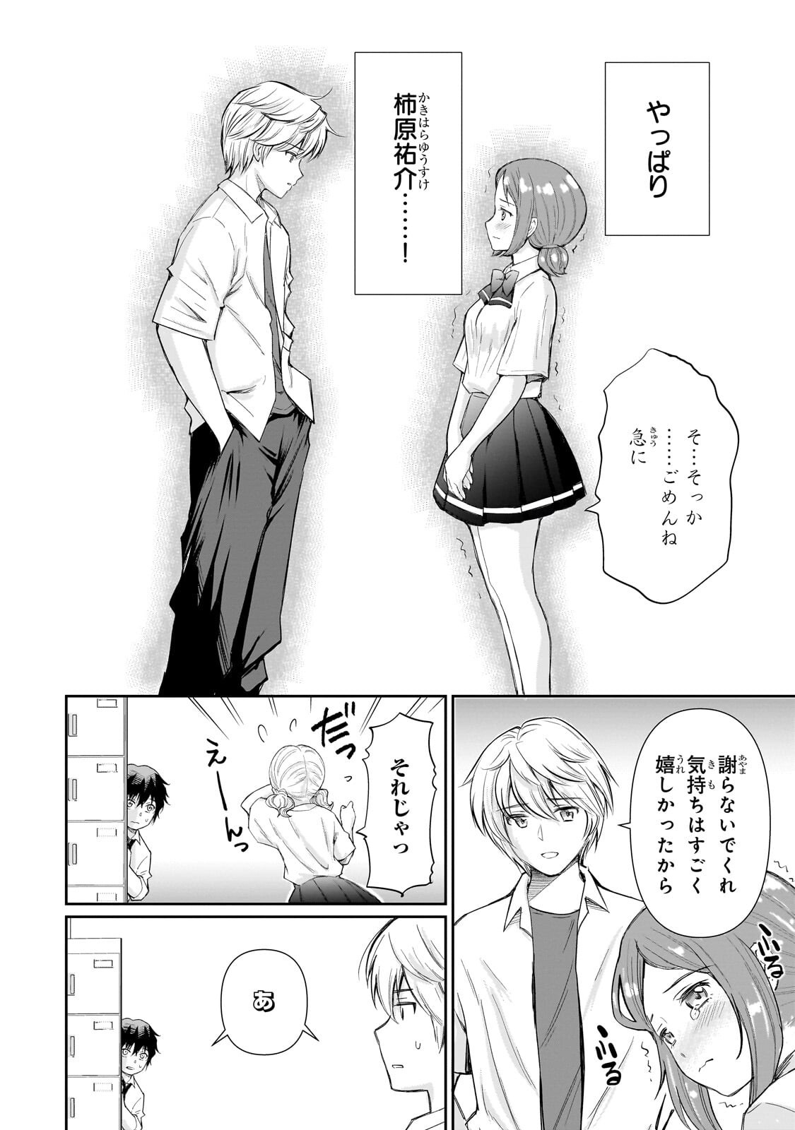 Isshou Hatarakitakunai Ore ga, Classmate no Daininki Idol ni Natsukaretara - Chapter 31.1 - Page 10