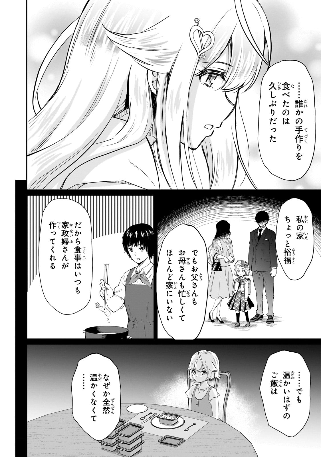 Isshou Hatarakitakunai Ore ga, Classmate no Daininki Idol ni Natsukaretara - Chapter 4 - Page 10