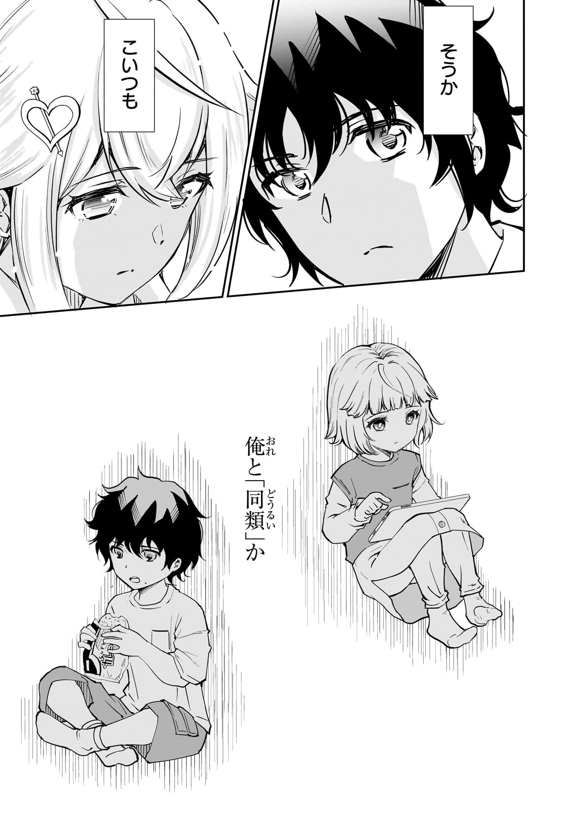 Isshou Hatarakitakunai Ore ga, Classmate no Daininki Idol ni Natsukaretara - Chapter 4 - Page 11