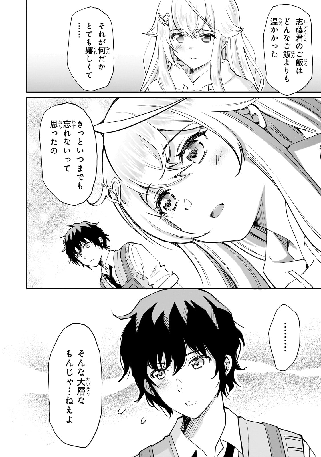 Isshou Hatarakitakunai Ore ga, Classmate no Daininki Idol ni Natsukaretara - Chapter 4 - Page 12