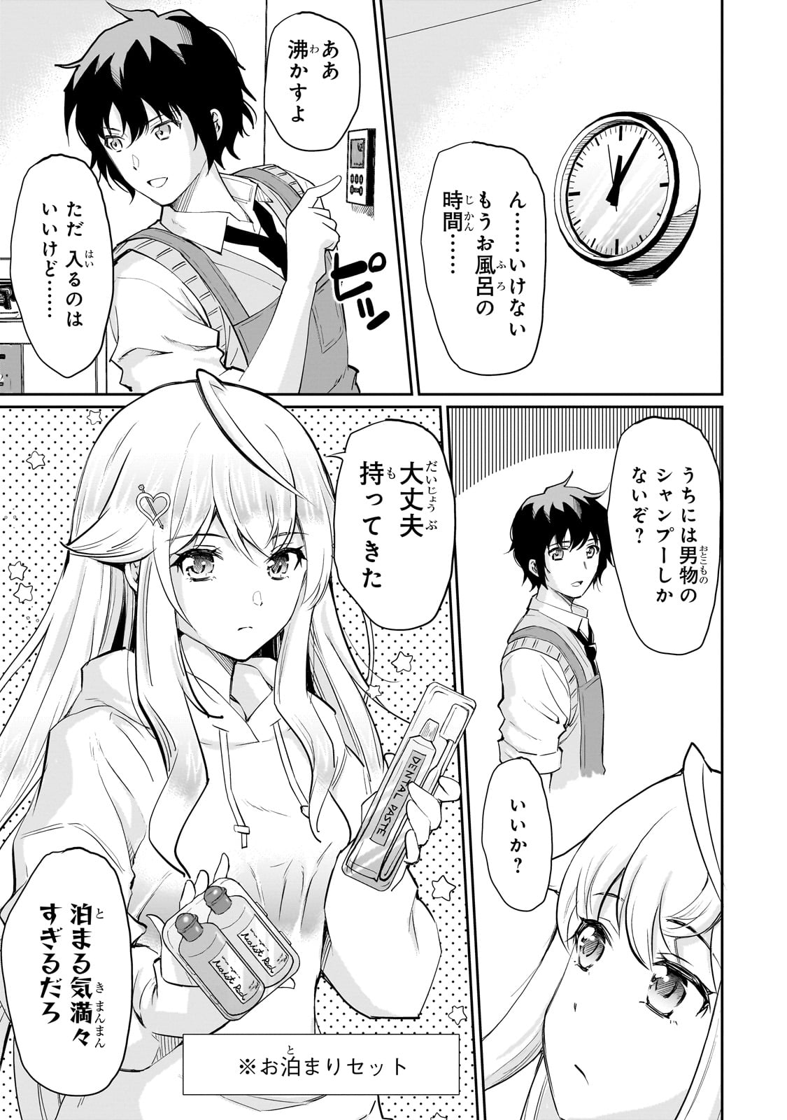 Isshou Hatarakitakunai Ore ga, Classmate no Daininki Idol ni Natsukaretara - Chapter 4 - Page 13