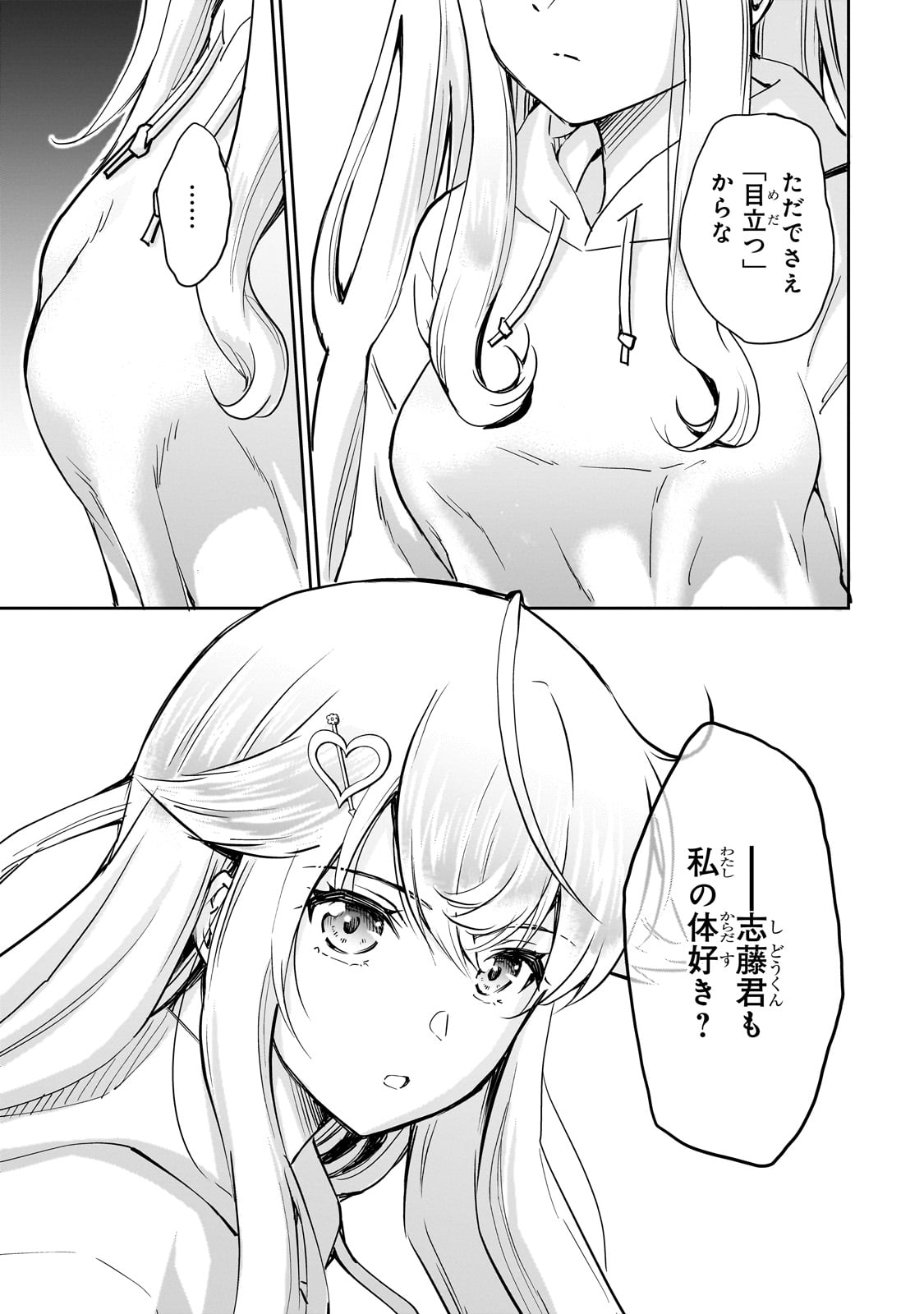 Isshou Hatarakitakunai Ore ga, Classmate no Daininki Idol ni Natsukaretara - Chapter 4 - Page 17