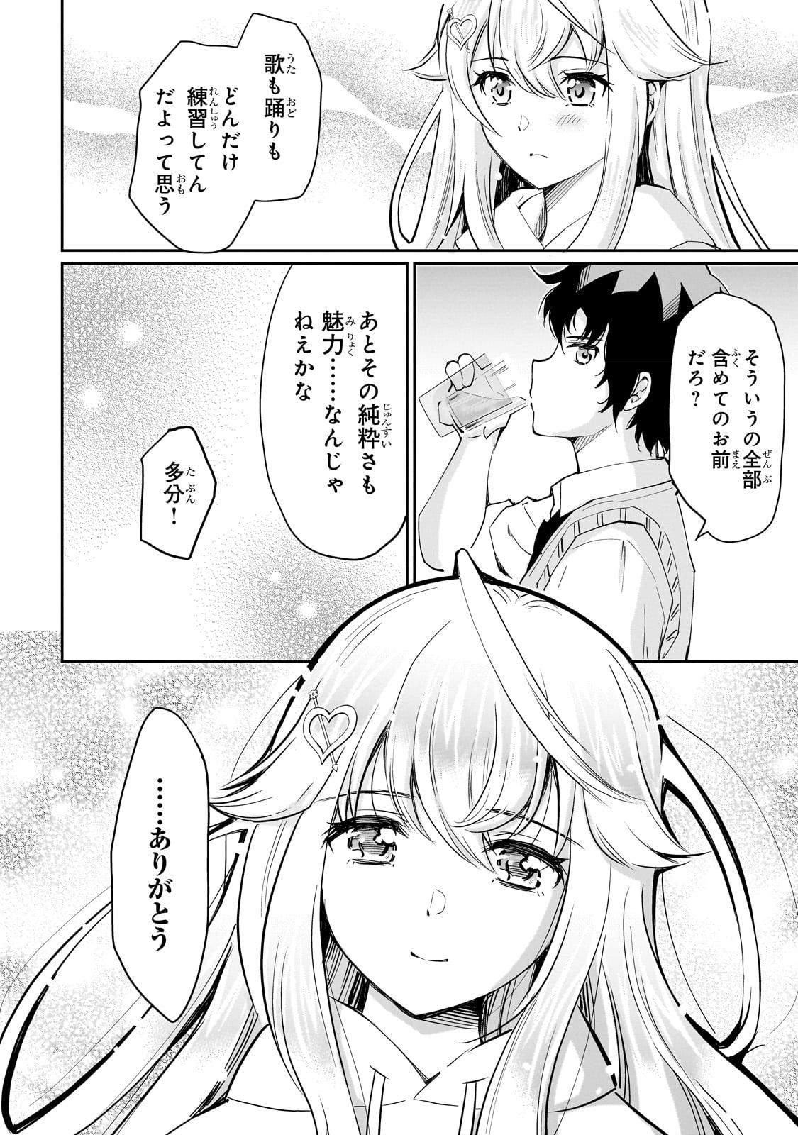 Isshou Hatarakitakunai Ore ga, Classmate no Daininki Idol ni Natsukaretara - Chapter 4 - Page 20