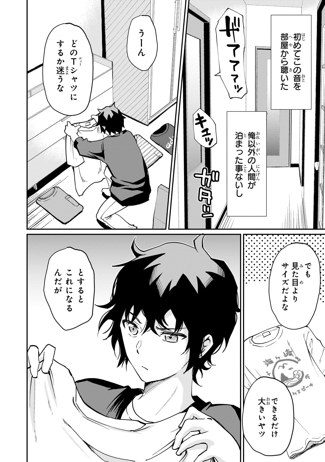 Isshou Hatarakitakunai Ore ga, Classmate no Daininki Idol ni Natsukaretara - Chapter 4 - Page 22