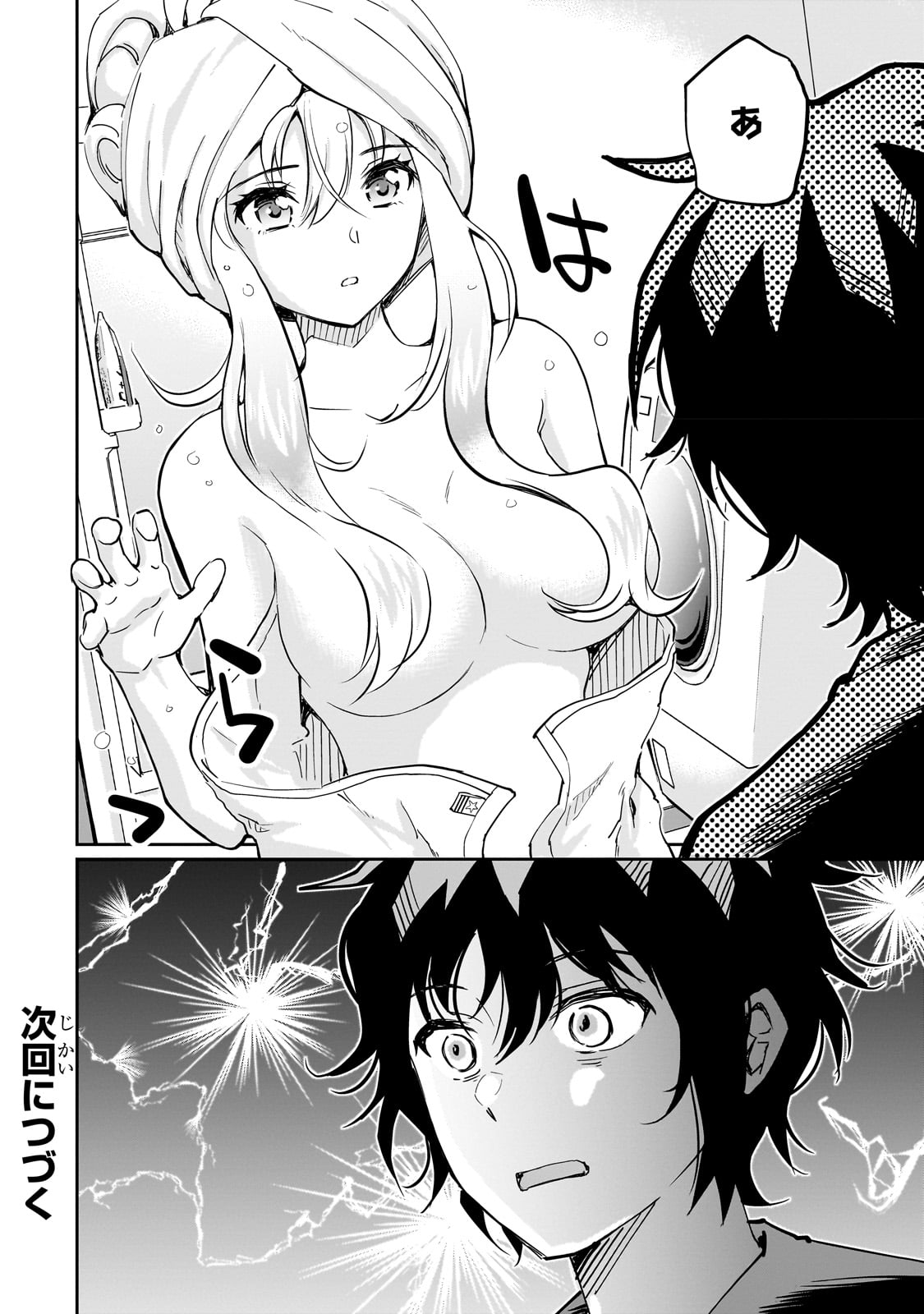 Isshou Hatarakitakunai Ore ga, Classmate no Daininki Idol ni Natsukaretara - Chapter 4 - Page 24