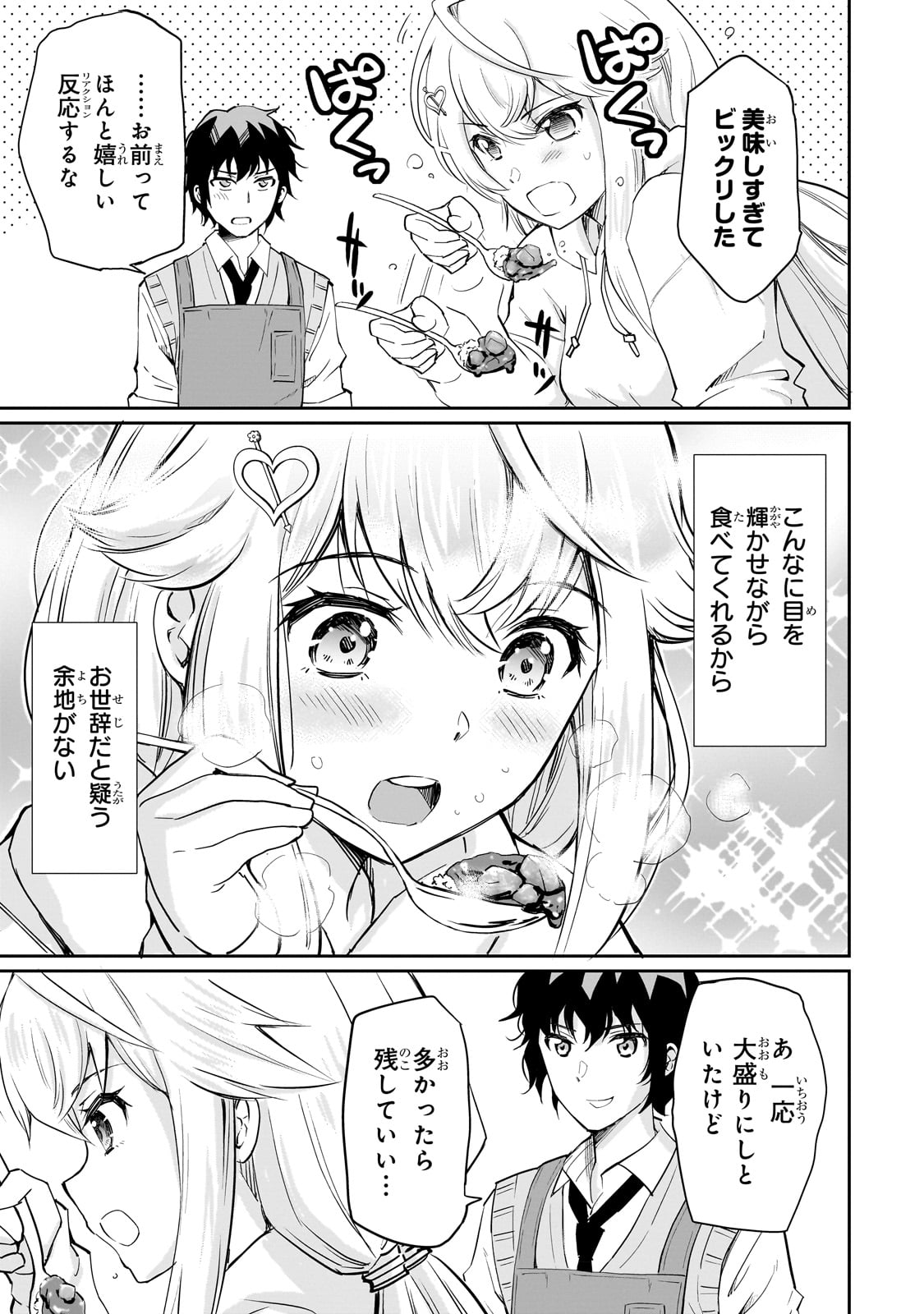 Isshou Hatarakitakunai Ore ga, Classmate no Daininki Idol ni Natsukaretara - Chapter 4 - Page 7