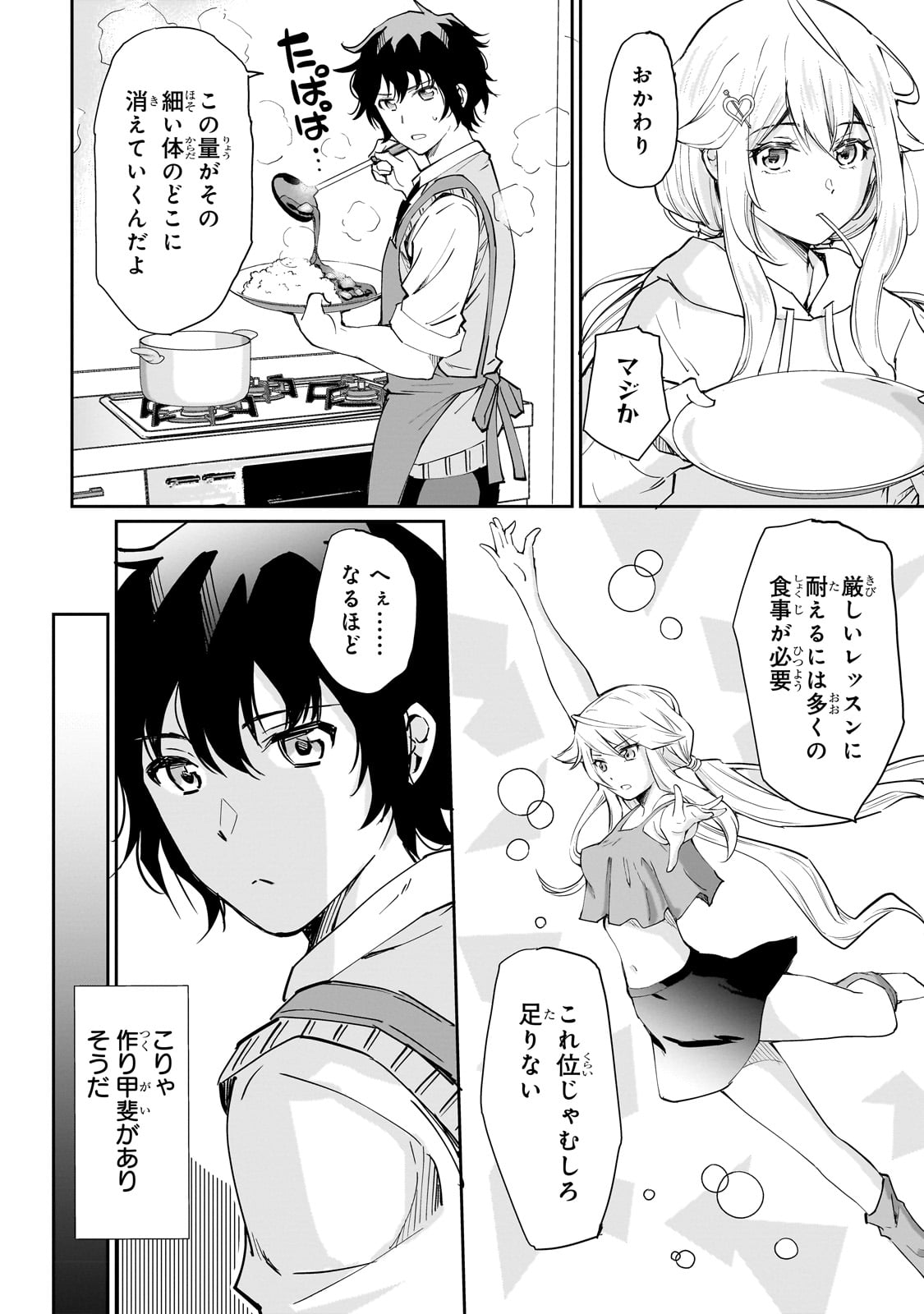 Isshou Hatarakitakunai Ore ga, Classmate no Daininki Idol ni Natsukaretara - Chapter 4 - Page 8