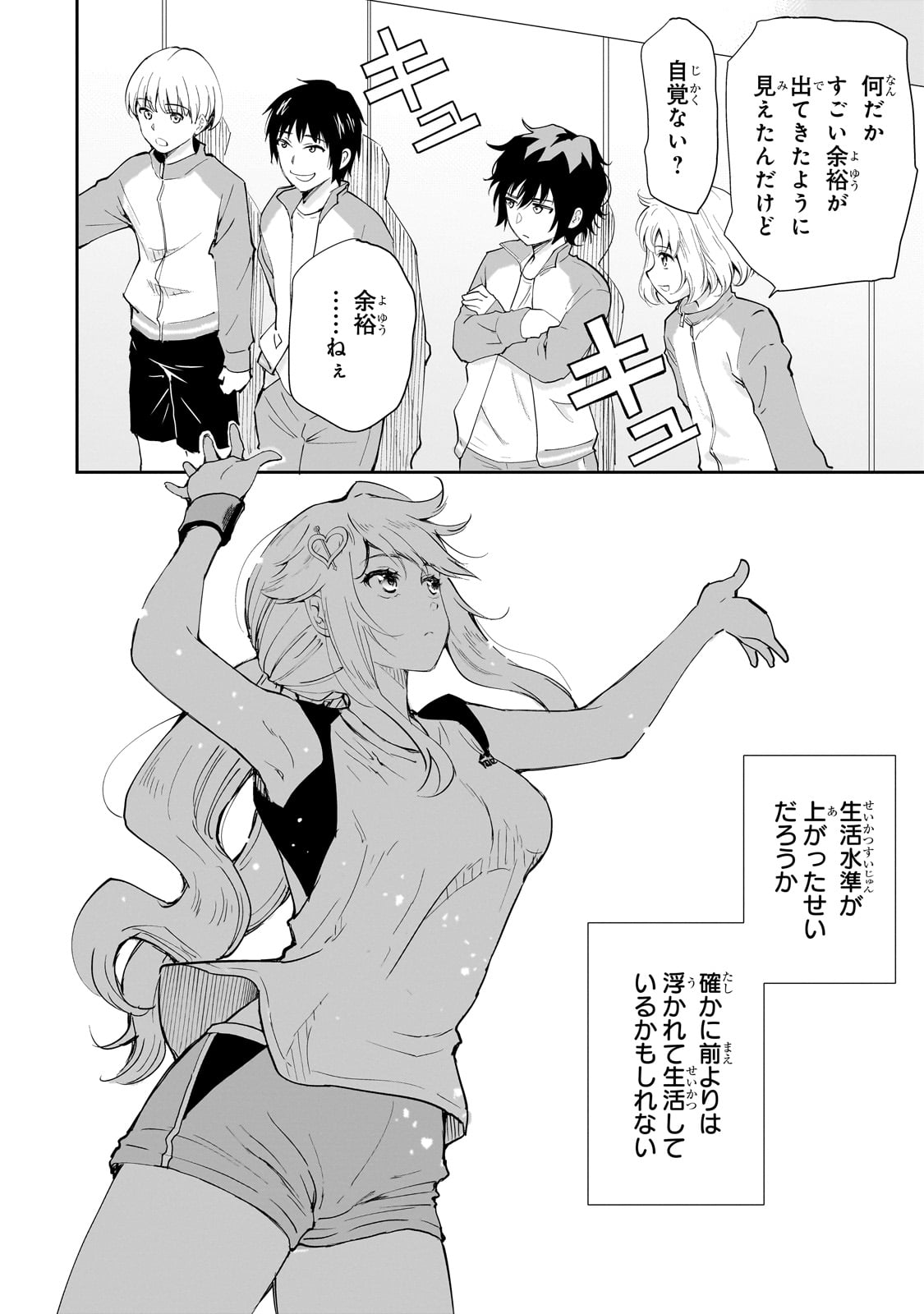 Isshou Hatarakitakunai Ore ga, Classmate no Daininki Idol ni Natsukaretara - Chapter 6 - Page 10