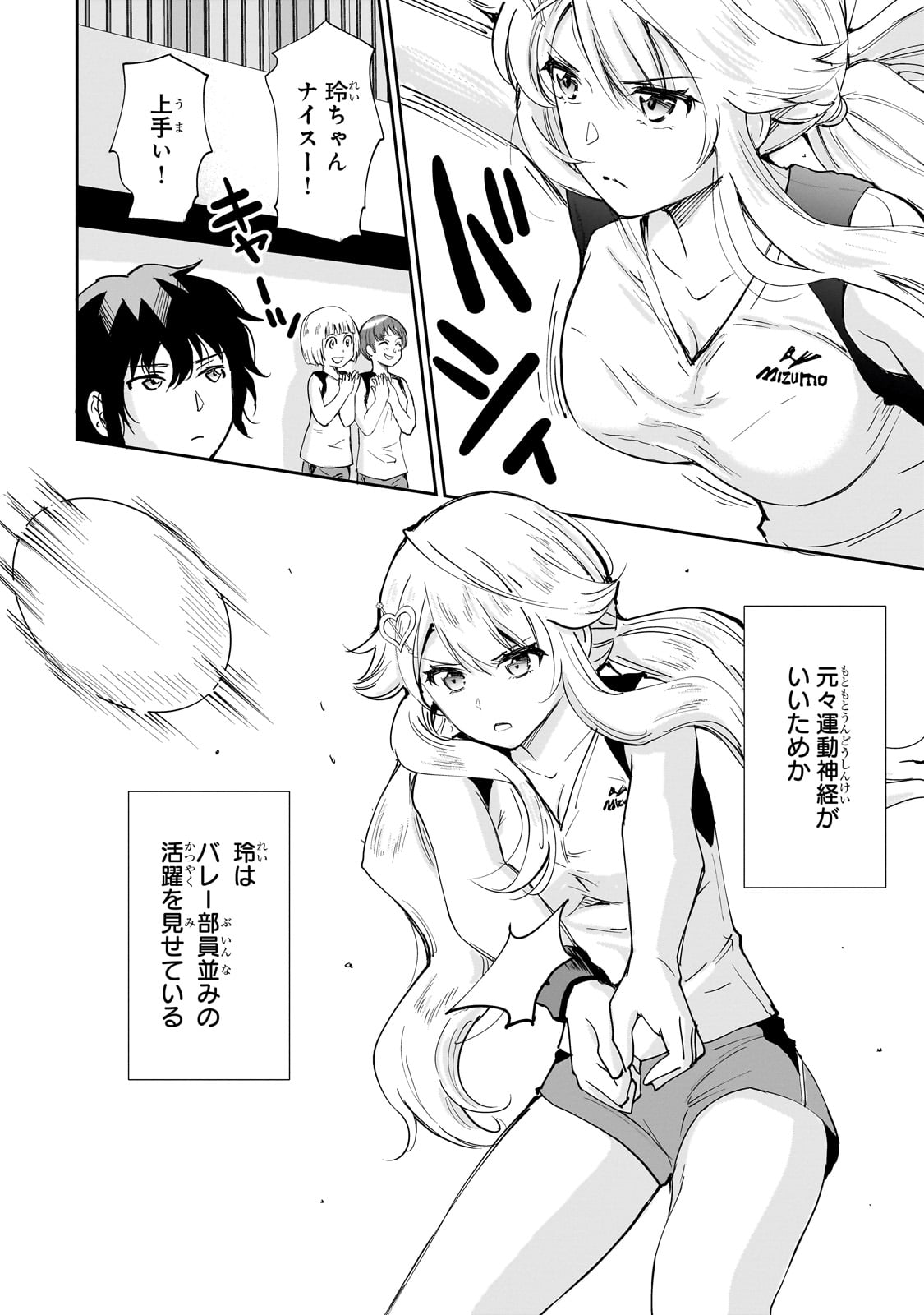 Isshou Hatarakitakunai Ore ga, Classmate no Daininki Idol ni Natsukaretara - Chapter 6 - Page 12