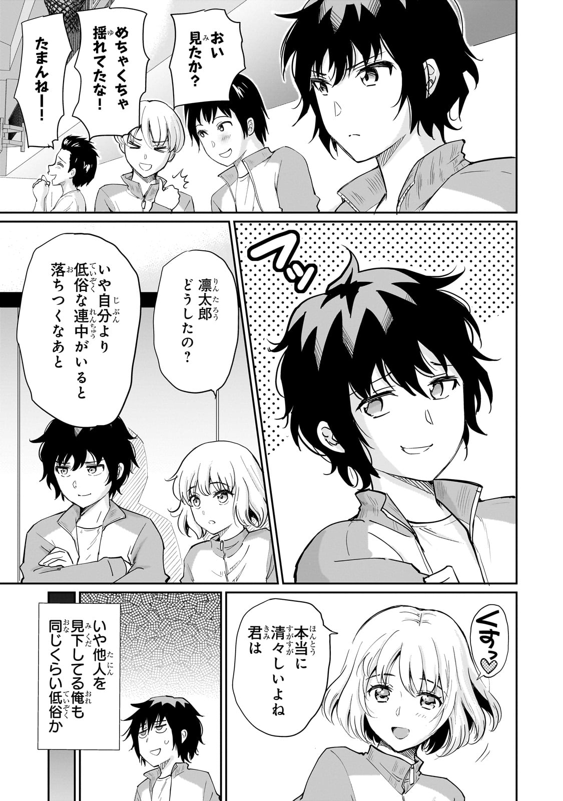 Isshou Hatarakitakunai Ore ga, Classmate no Daininki Idol ni Natsukaretara - Chapter 6 - Page 15