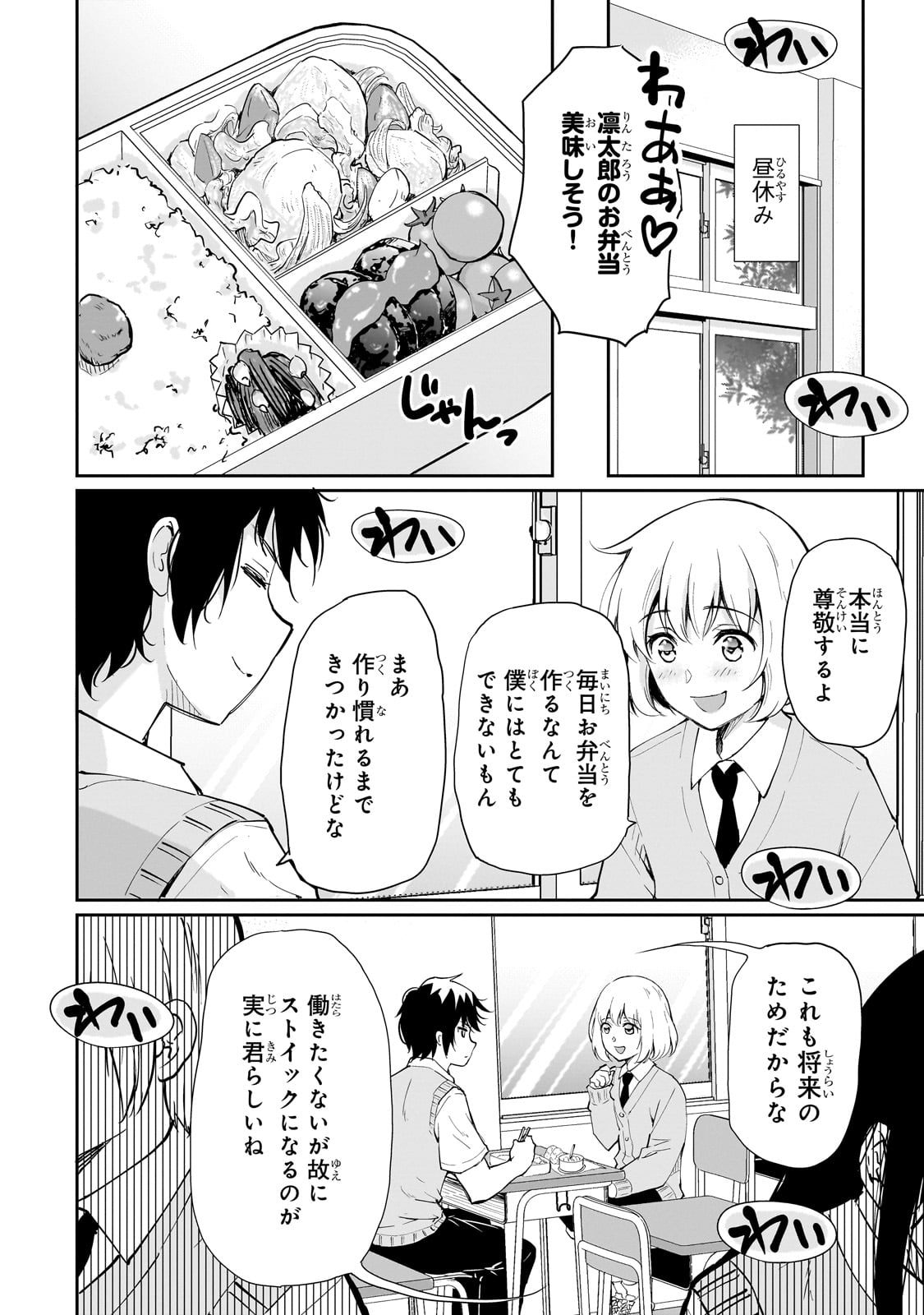Isshou Hatarakitakunai Ore ga, Classmate no Daininki Idol ni Natsukaretara - Chapter 6 - Page 16