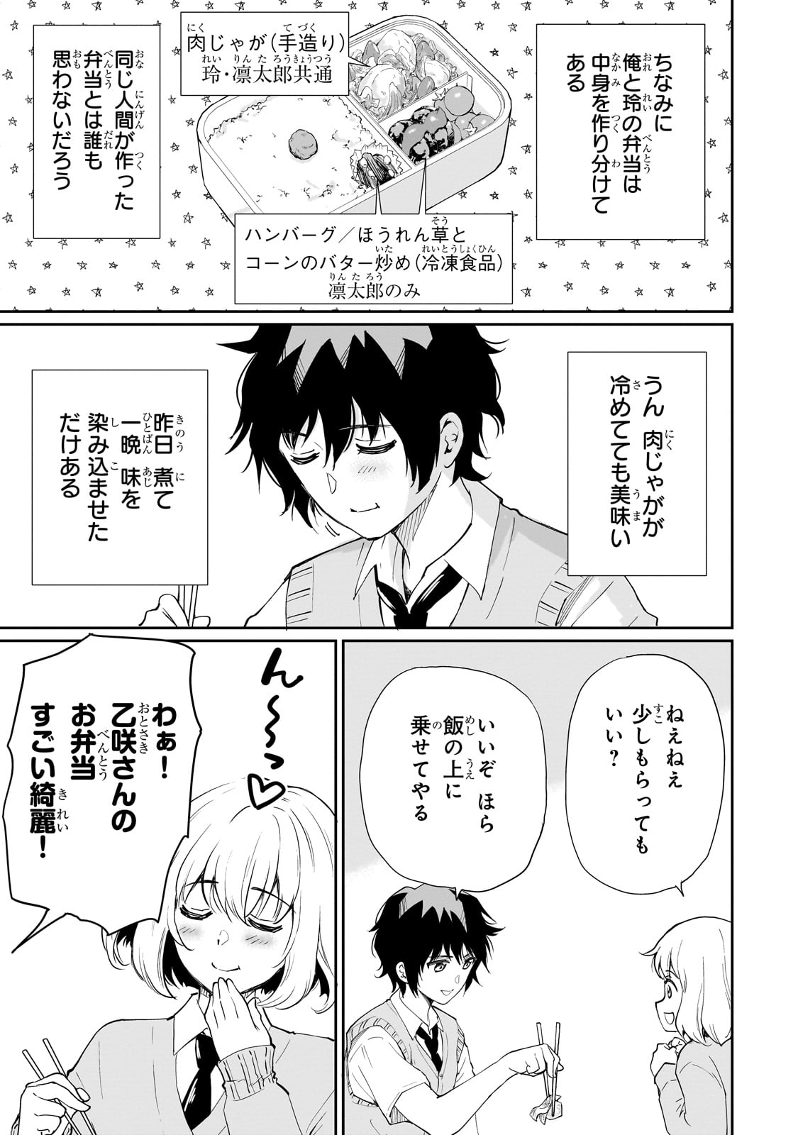 Isshou Hatarakitakunai Ore ga, Classmate no Daininki Idol ni Natsukaretara - Chapter 6 - Page 17