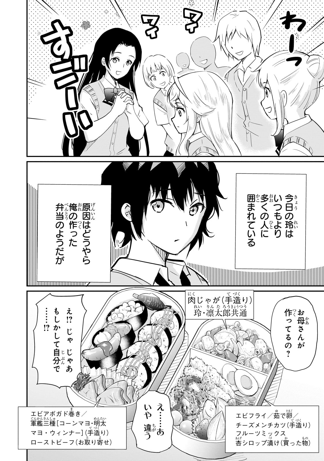 Isshou Hatarakitakunai Ore ga, Classmate no Daininki Idol ni Natsukaretara - Chapter 6 - Page 18