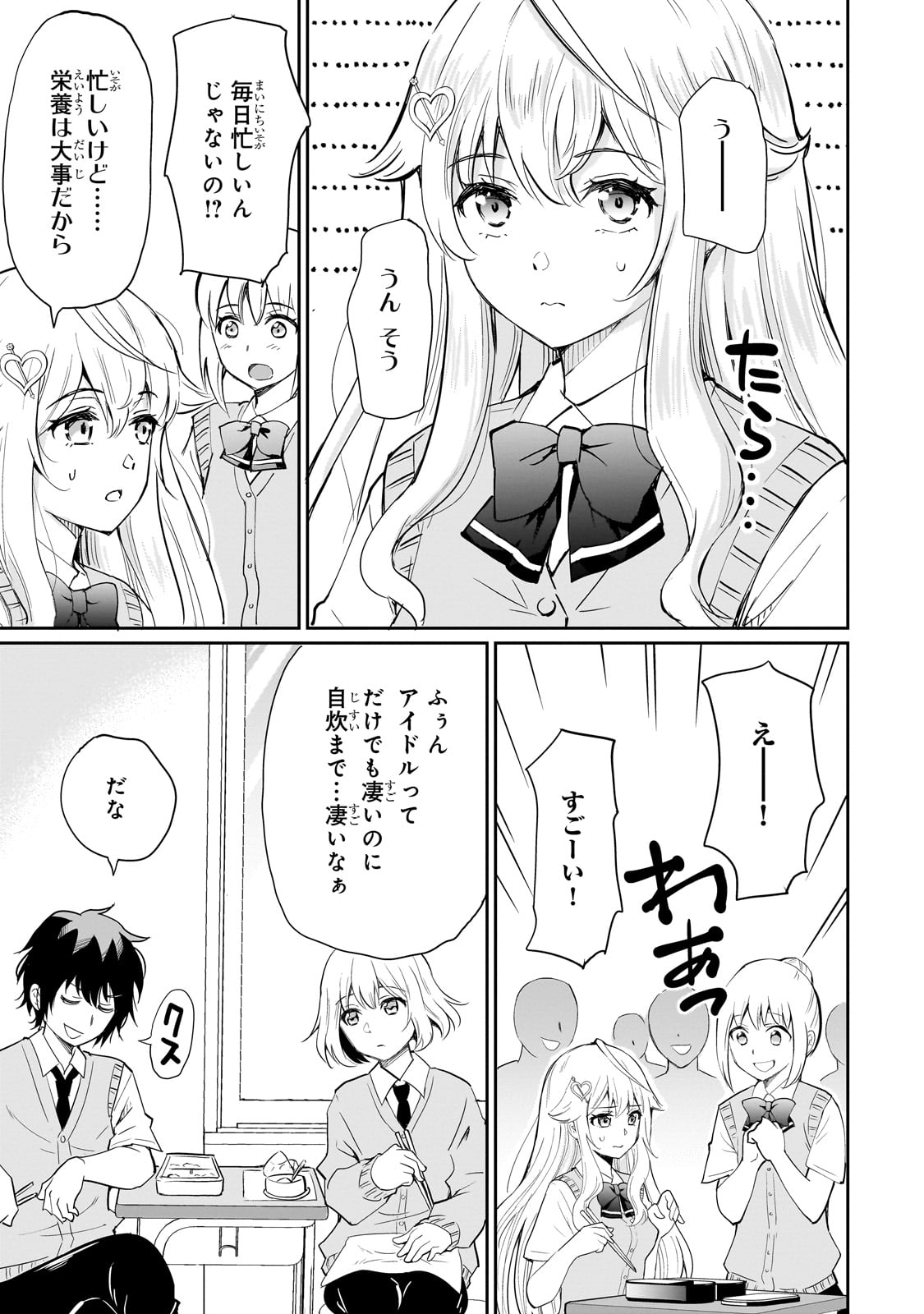 Isshou Hatarakitakunai Ore ga, Classmate no Daininki Idol ni Natsukaretara - Chapter 6 - Page 19