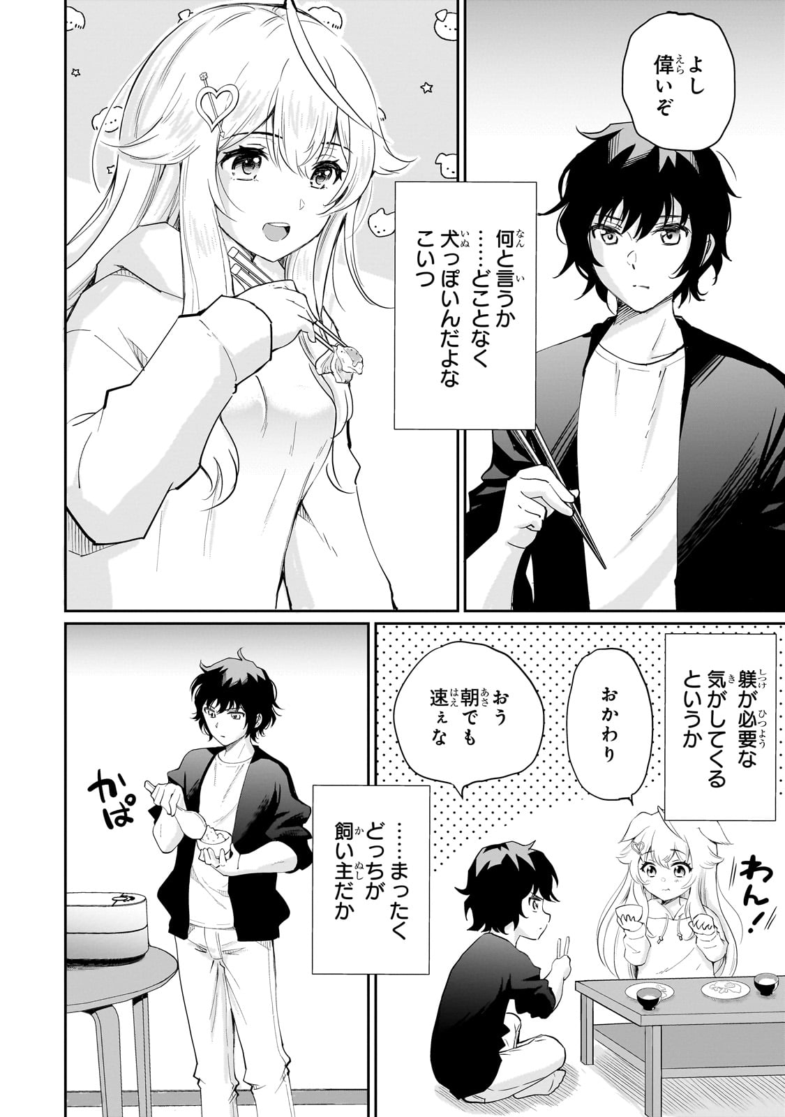 Isshou Hatarakitakunai Ore ga, Classmate no Daininki Idol ni Natsukaretara - Chapter 6 - Page 2