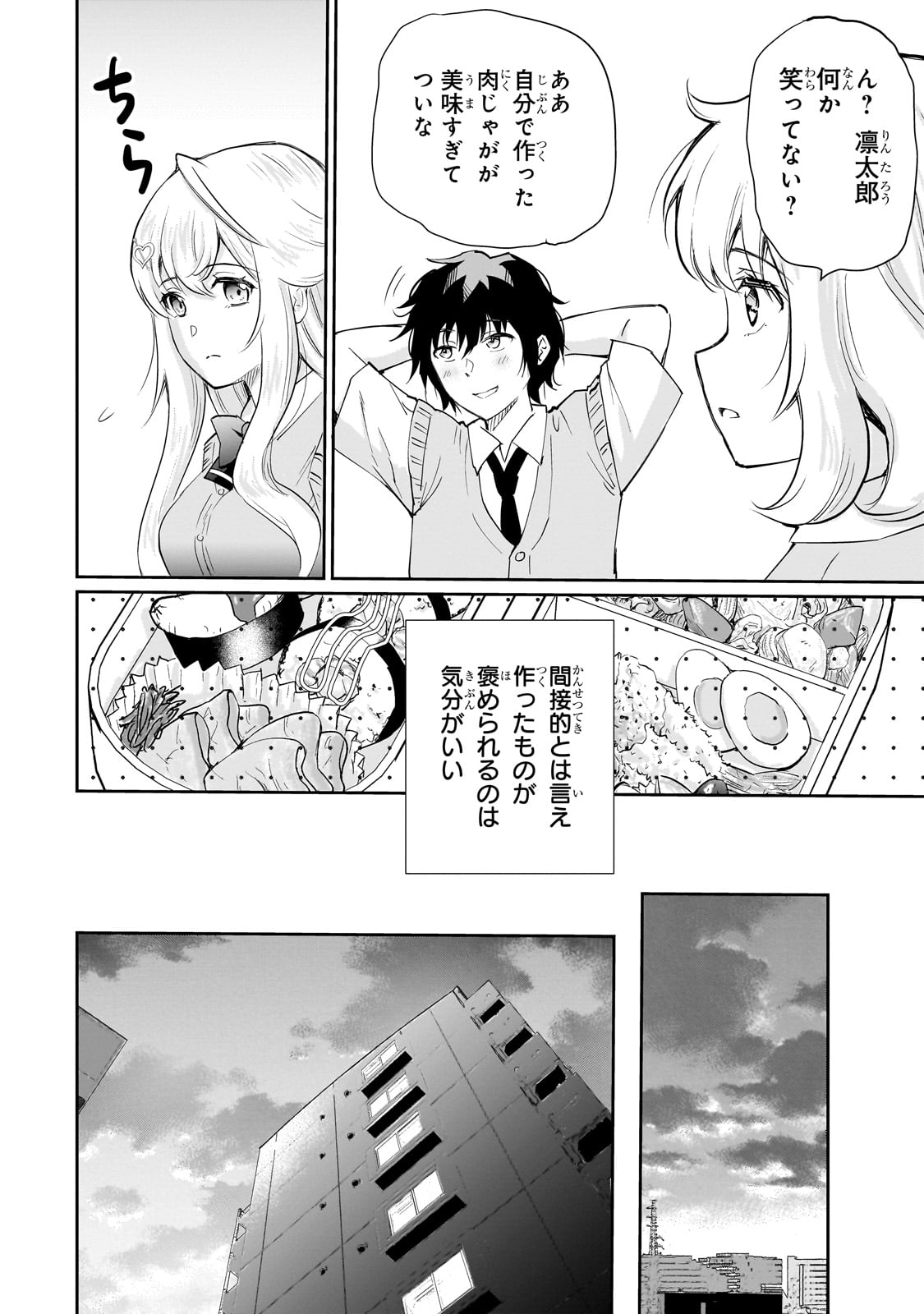 Isshou Hatarakitakunai Ore ga, Classmate no Daininki Idol ni Natsukaretara - Chapter 6 - Page 20