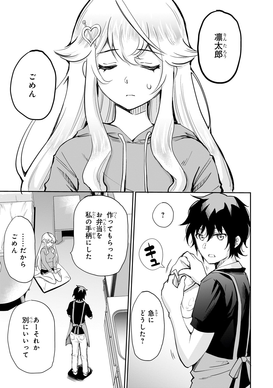 Isshou Hatarakitakunai Ore ga, Classmate no Daininki Idol ni Natsukaretara - Chapter 6 - Page 21