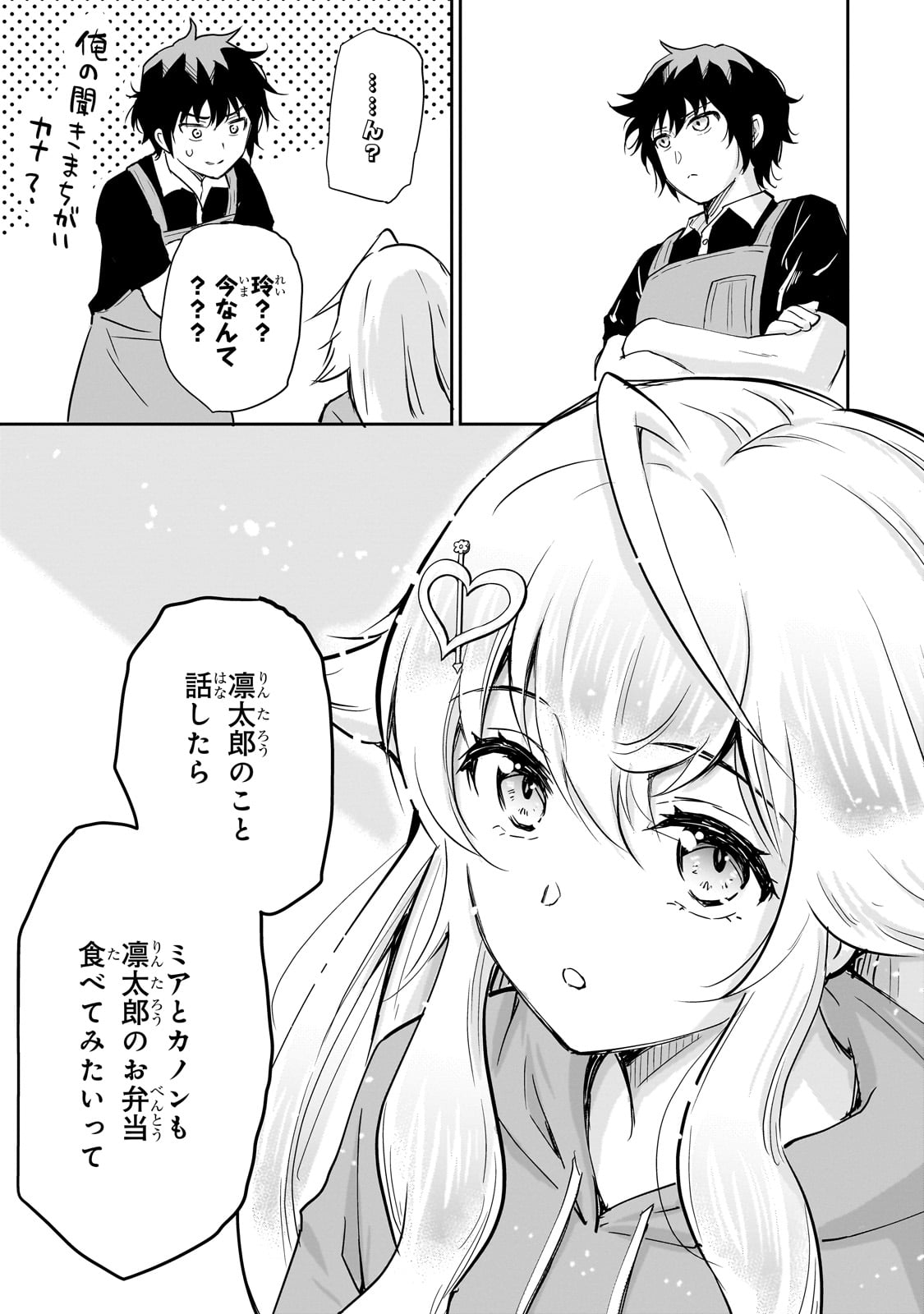 Isshou Hatarakitakunai Ore ga, Classmate no Daininki Idol ni Natsukaretara - Chapter 6 - Page 23