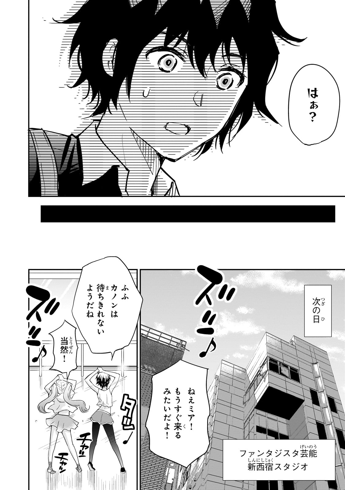 Isshou Hatarakitakunai Ore ga, Classmate no Daininki Idol ni Natsukaretara - Chapter 6 - Page 26