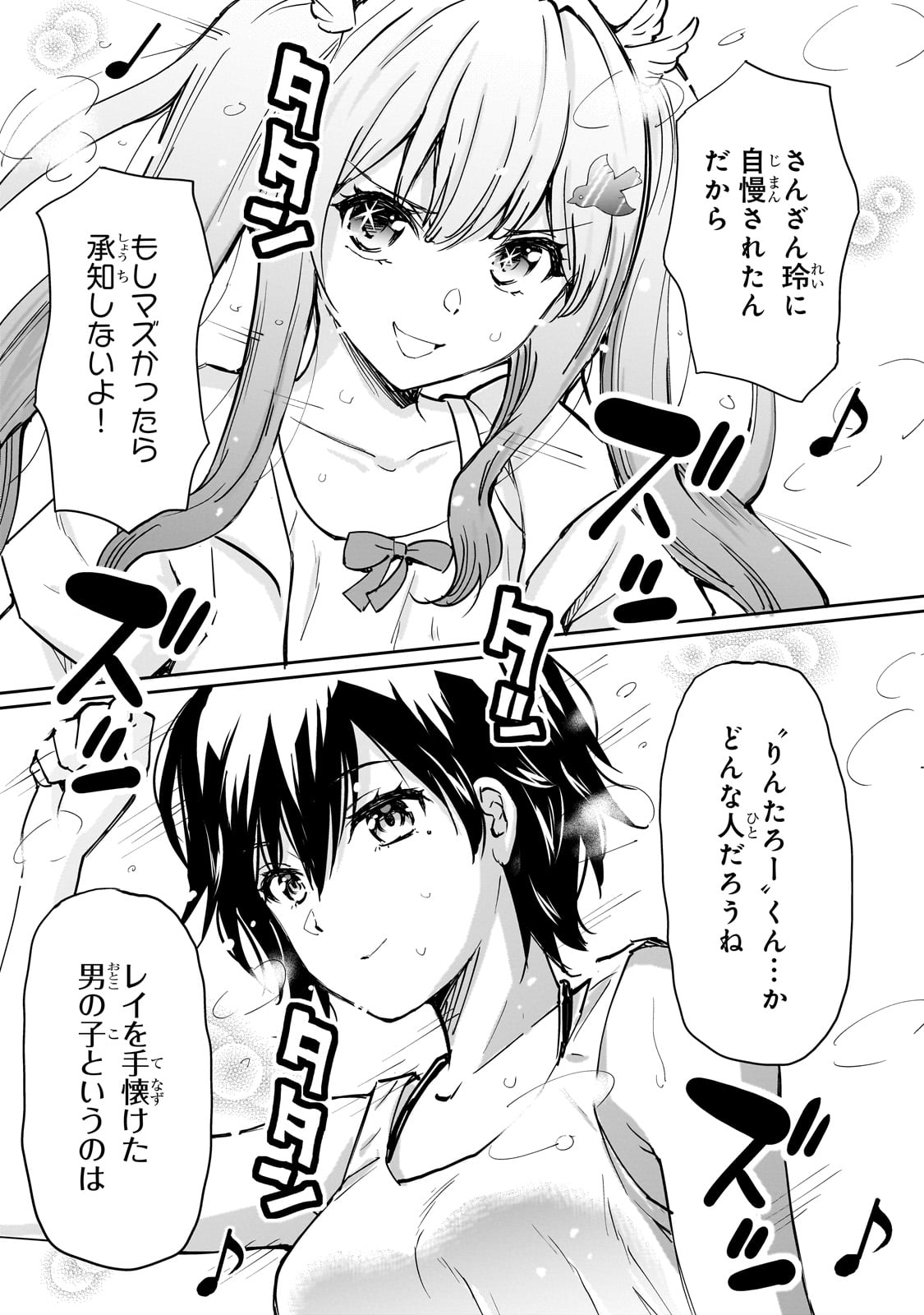 Isshou Hatarakitakunai Ore ga, Classmate no Daininki Idol ni Natsukaretara - Chapter 6 - Page 27