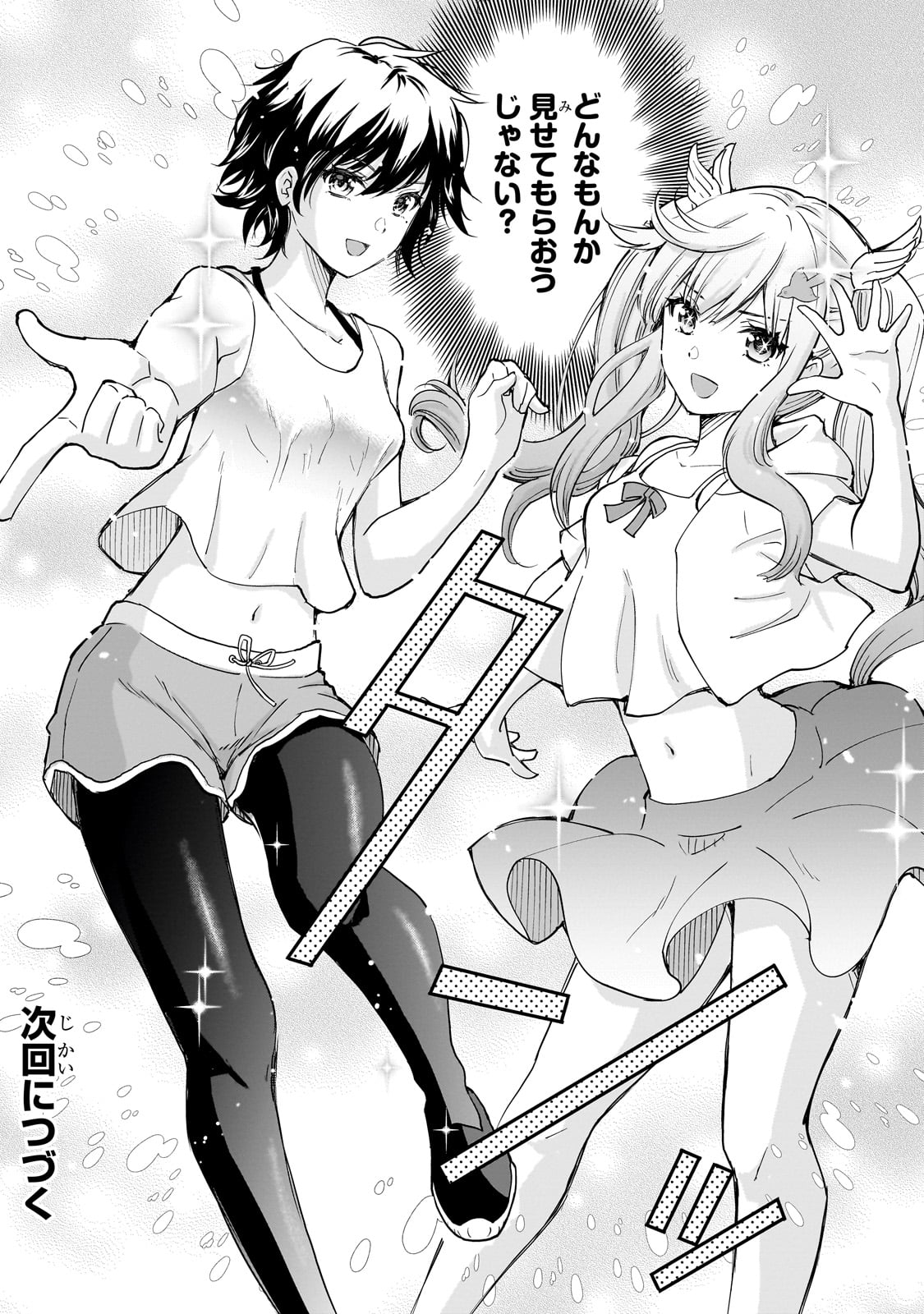Isshou Hatarakitakunai Ore ga, Classmate no Daininki Idol ni Natsukaretara - Chapter 6 - Page 28