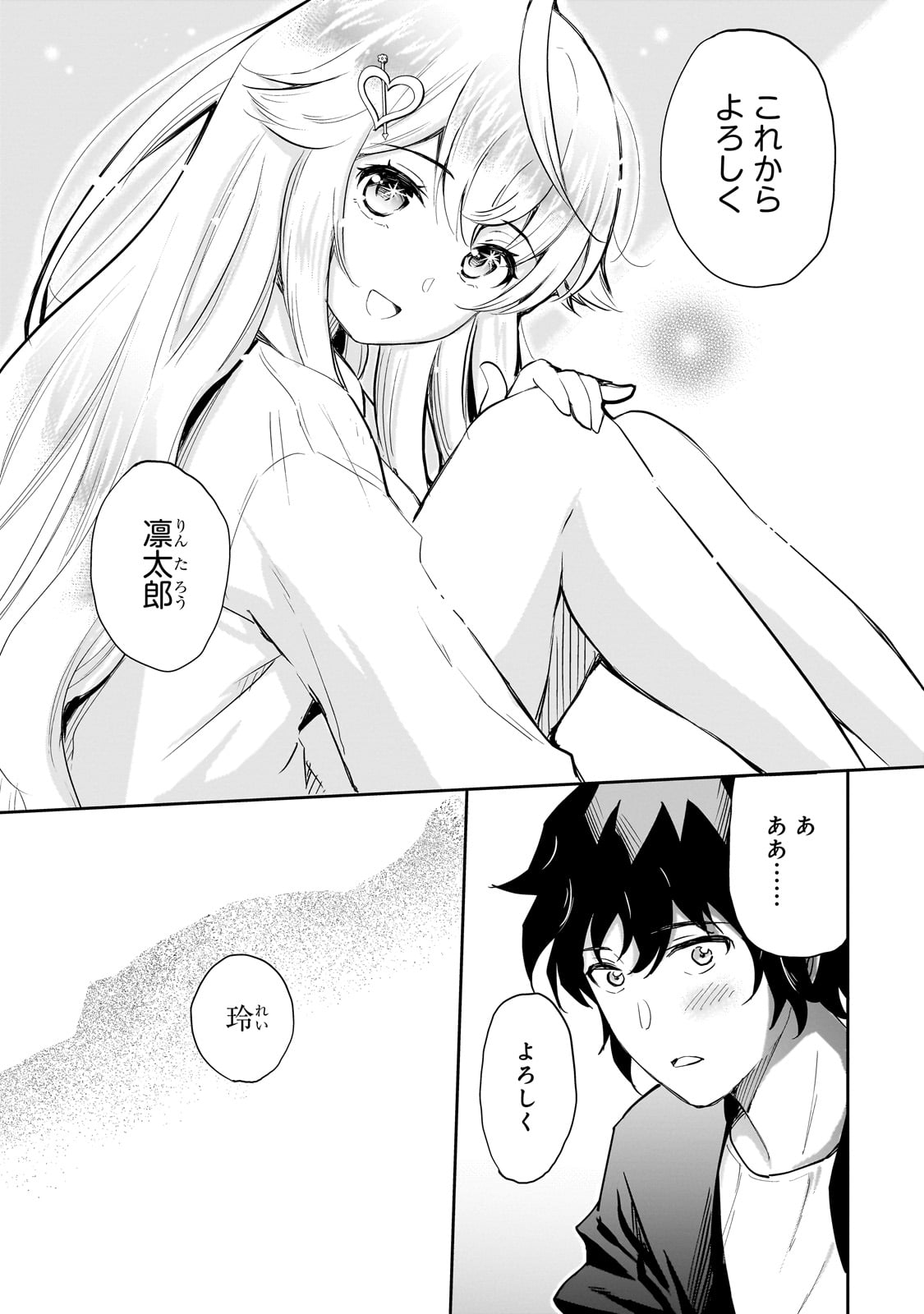 Isshou Hatarakitakunai Ore ga, Classmate no Daininki Idol ni Natsukaretara - Chapter 6 - Page 5