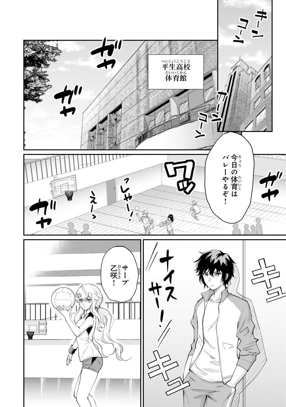 Isshou Hatarakitakunai Ore ga, Classmate no Daininki Idol ni Natsukaretara - Chapter 6 - Page 8